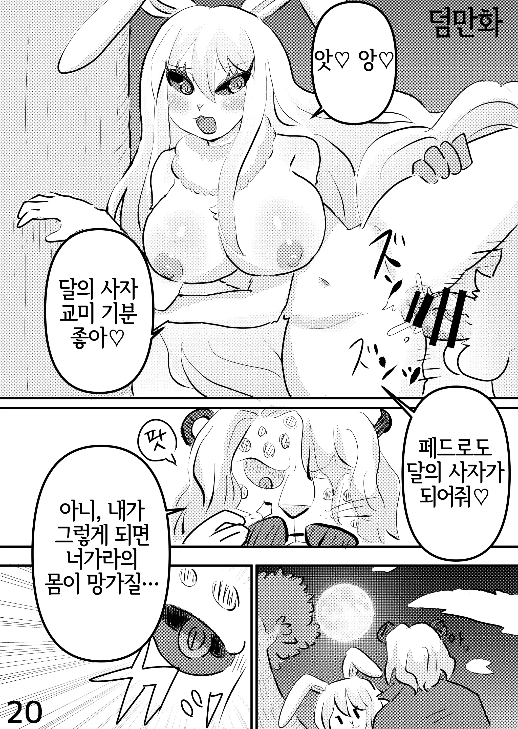 웹툰 이미지 18