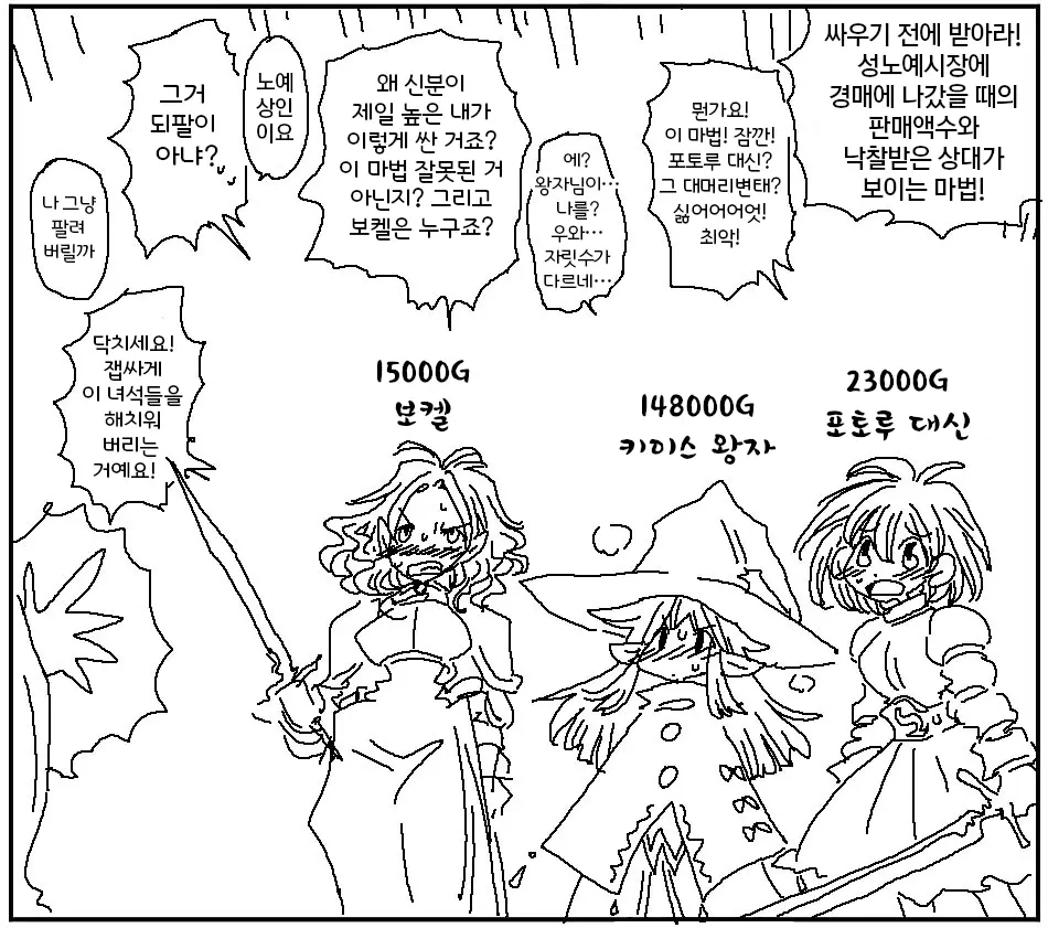웹툰 이미지 185