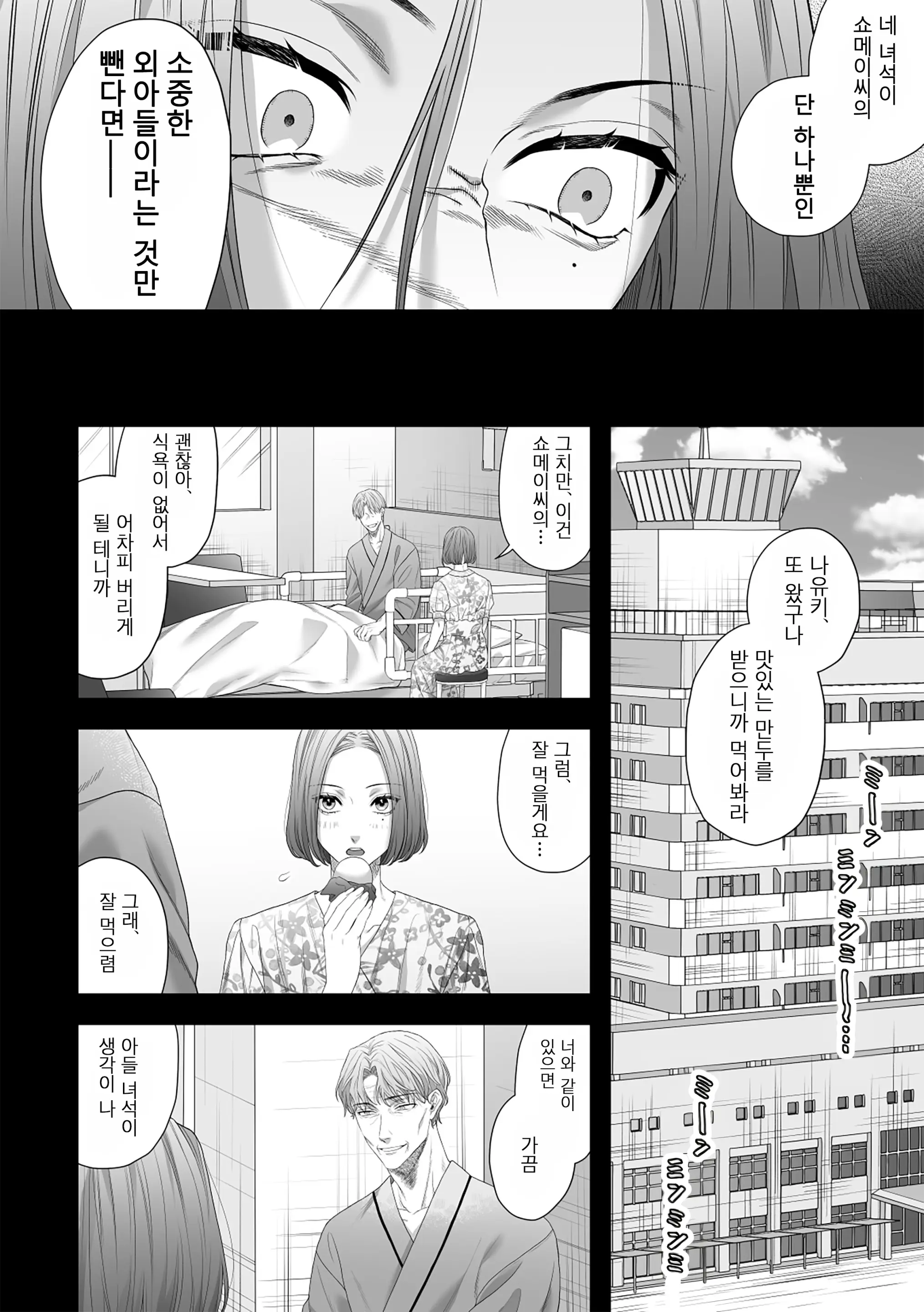 웹툰 이미지 23