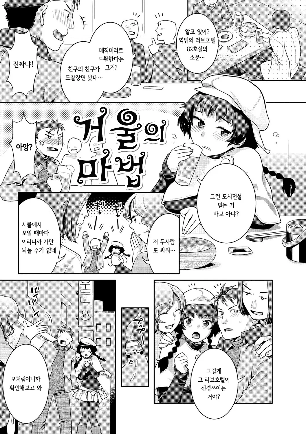 웹툰 이미지 154