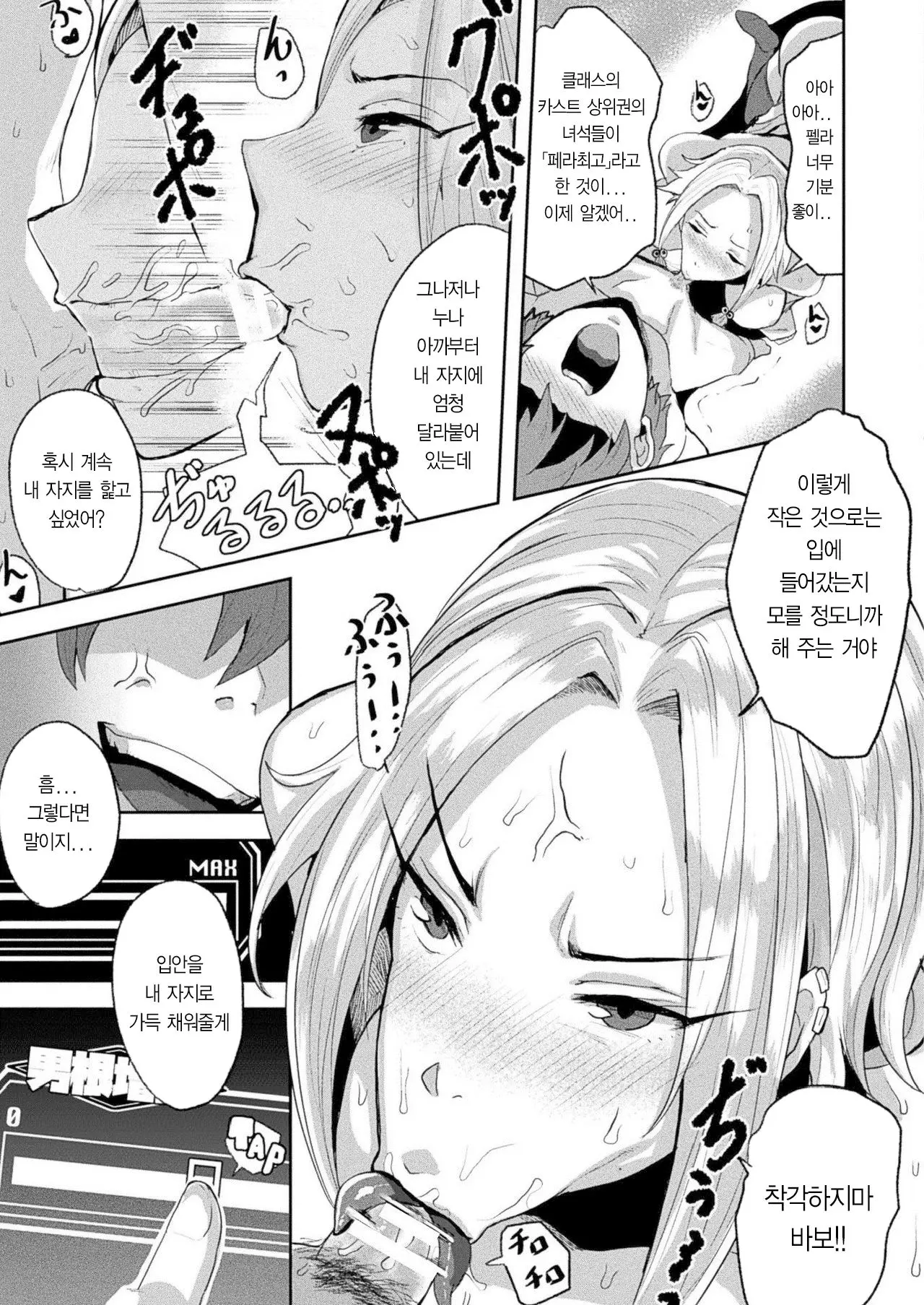 웹툰 이미지 8