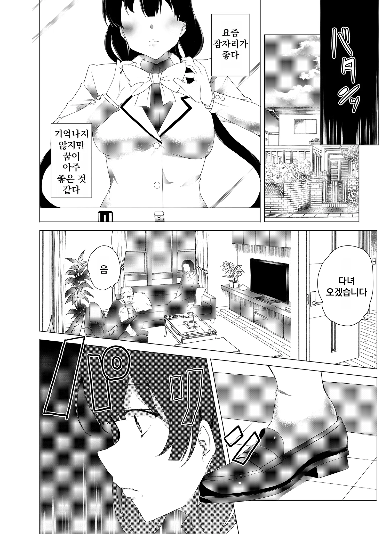 웹툰 이미지 55