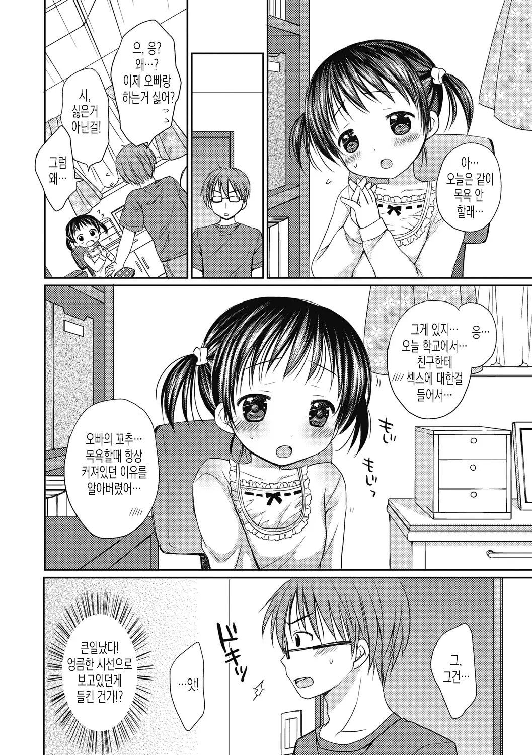 웹툰 이미지 118