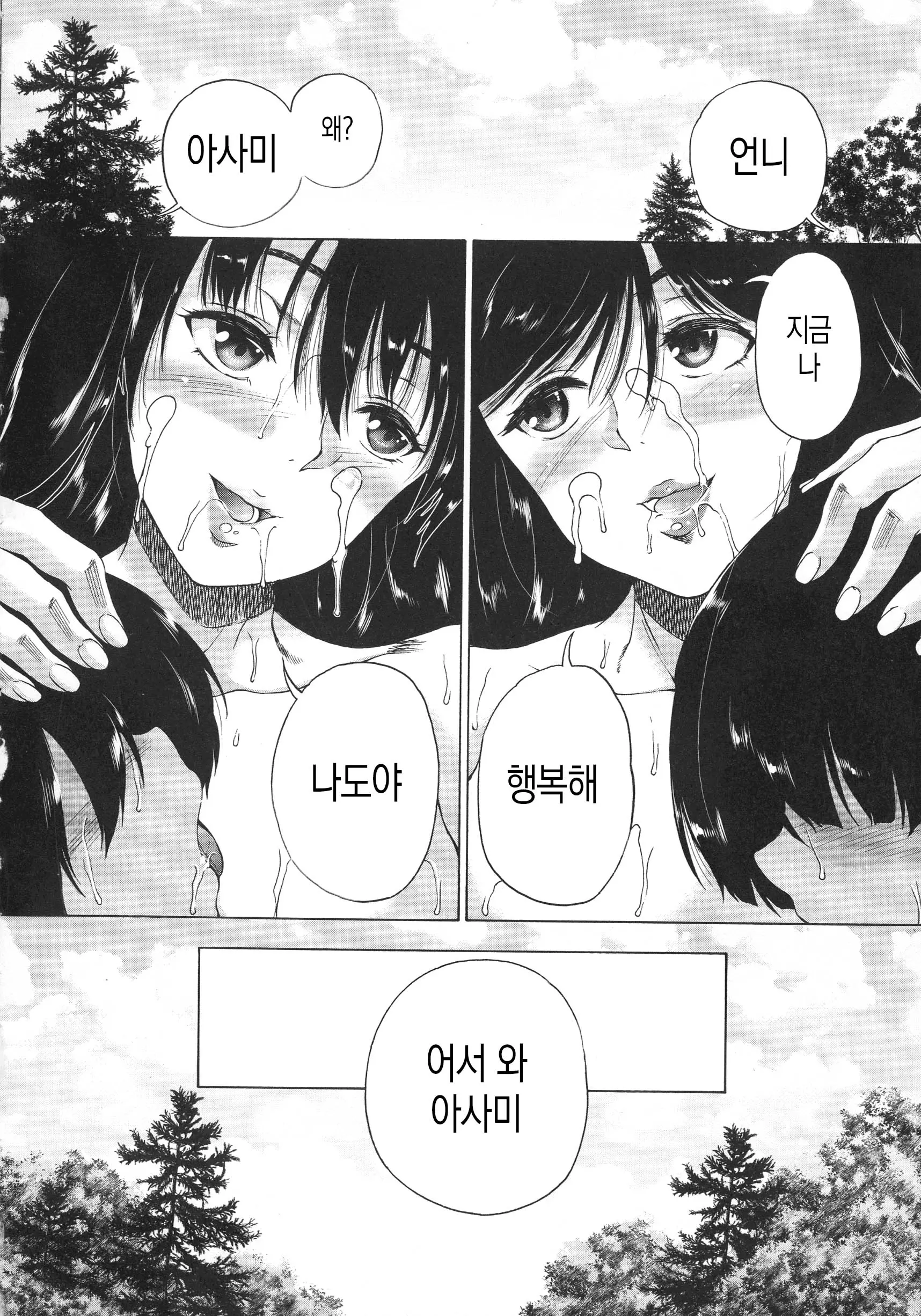 웹툰 이미지 184