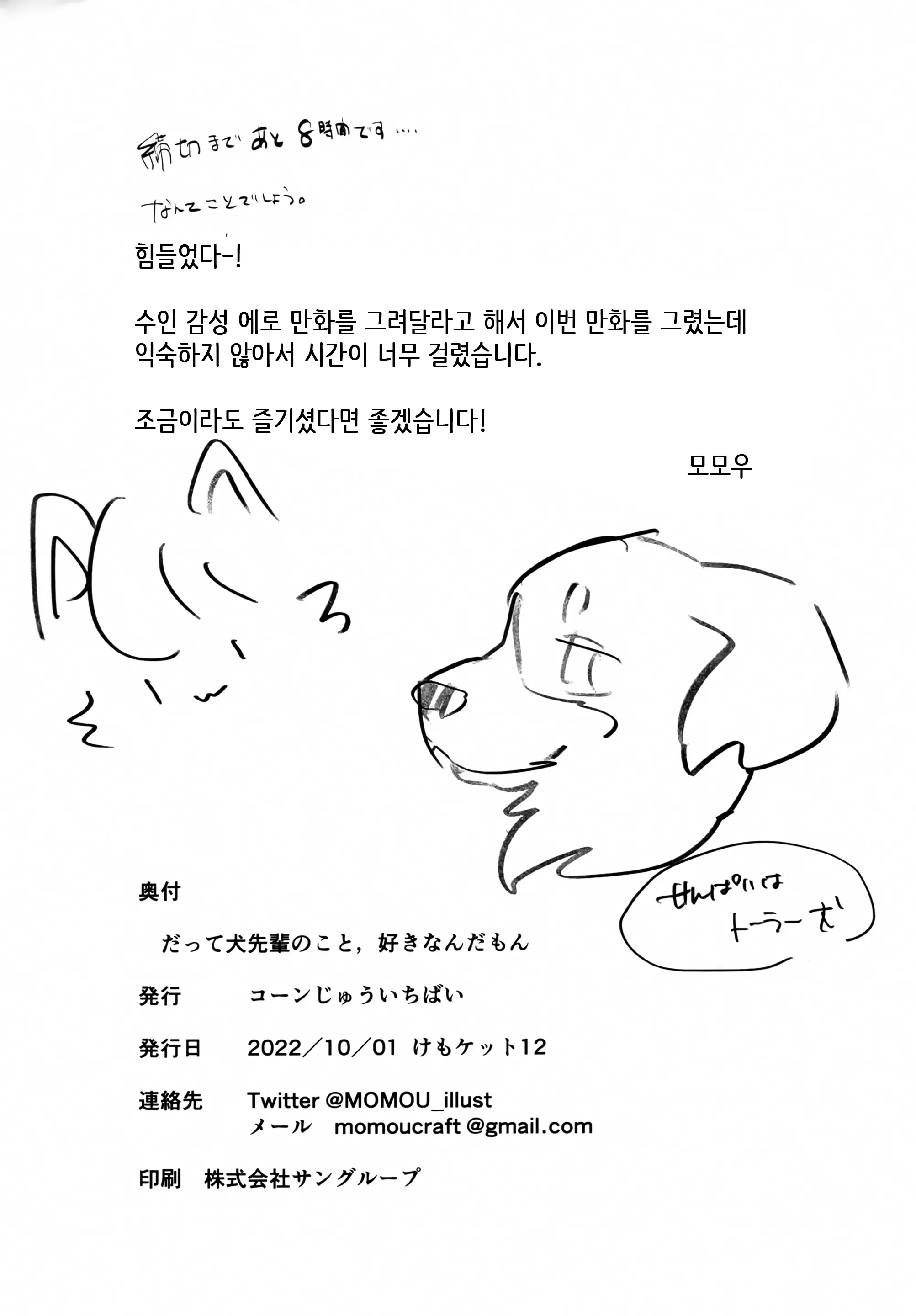 웹툰 이미지 18