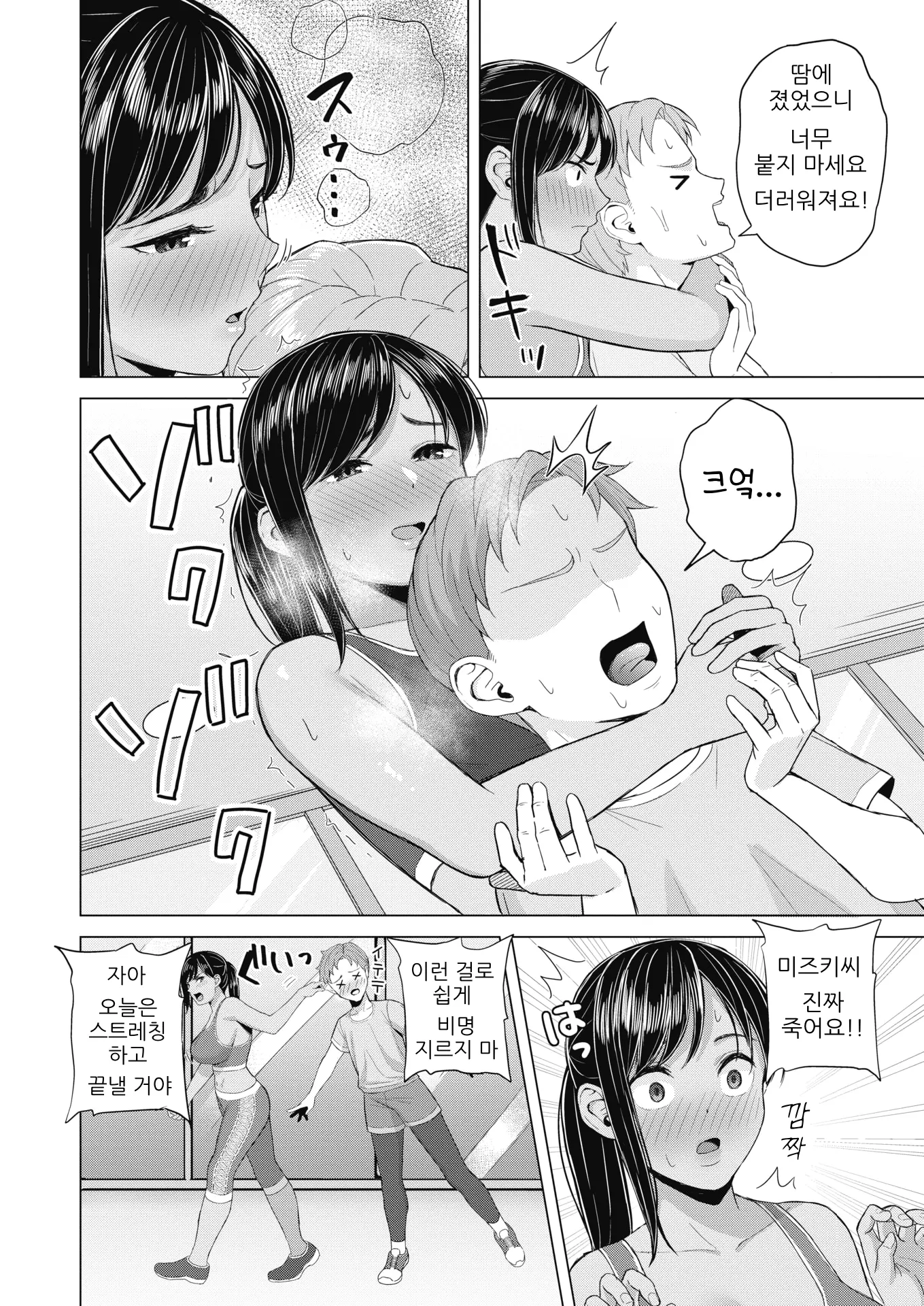 웹툰 이미지 2