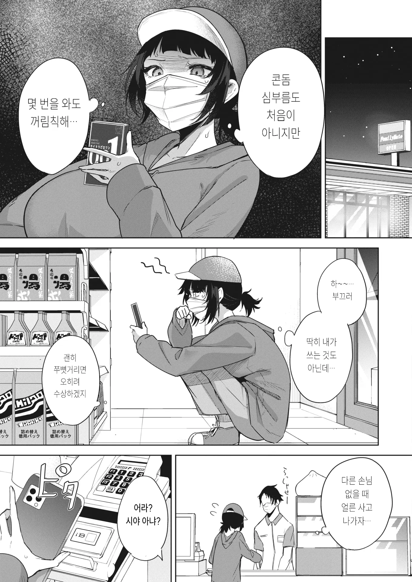 웹툰 이미지 2
