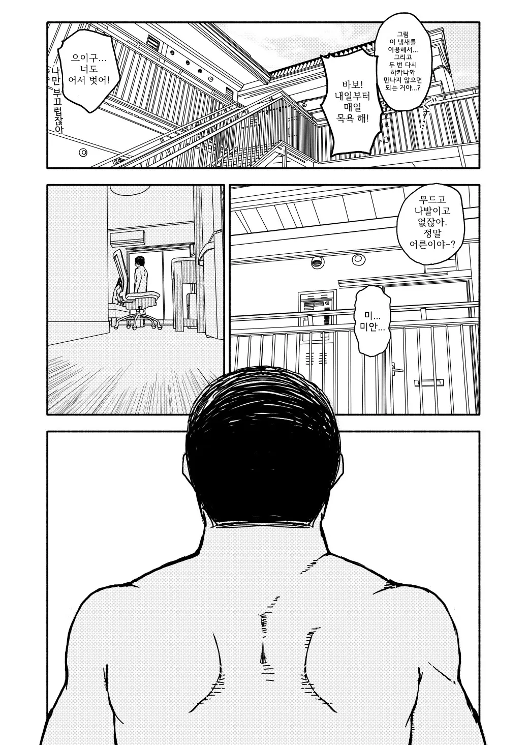 웹툰 이미지 76