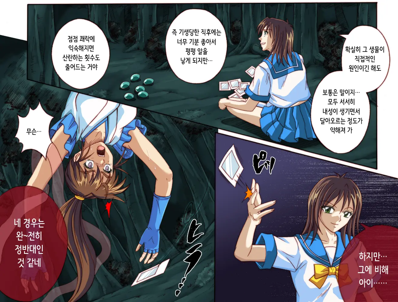 웹툰 이미지 83