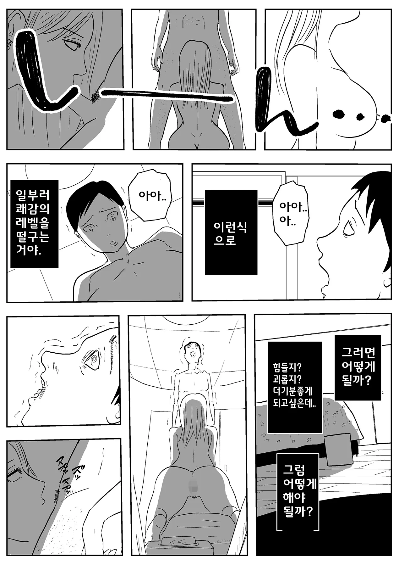 웹툰 이미지 33