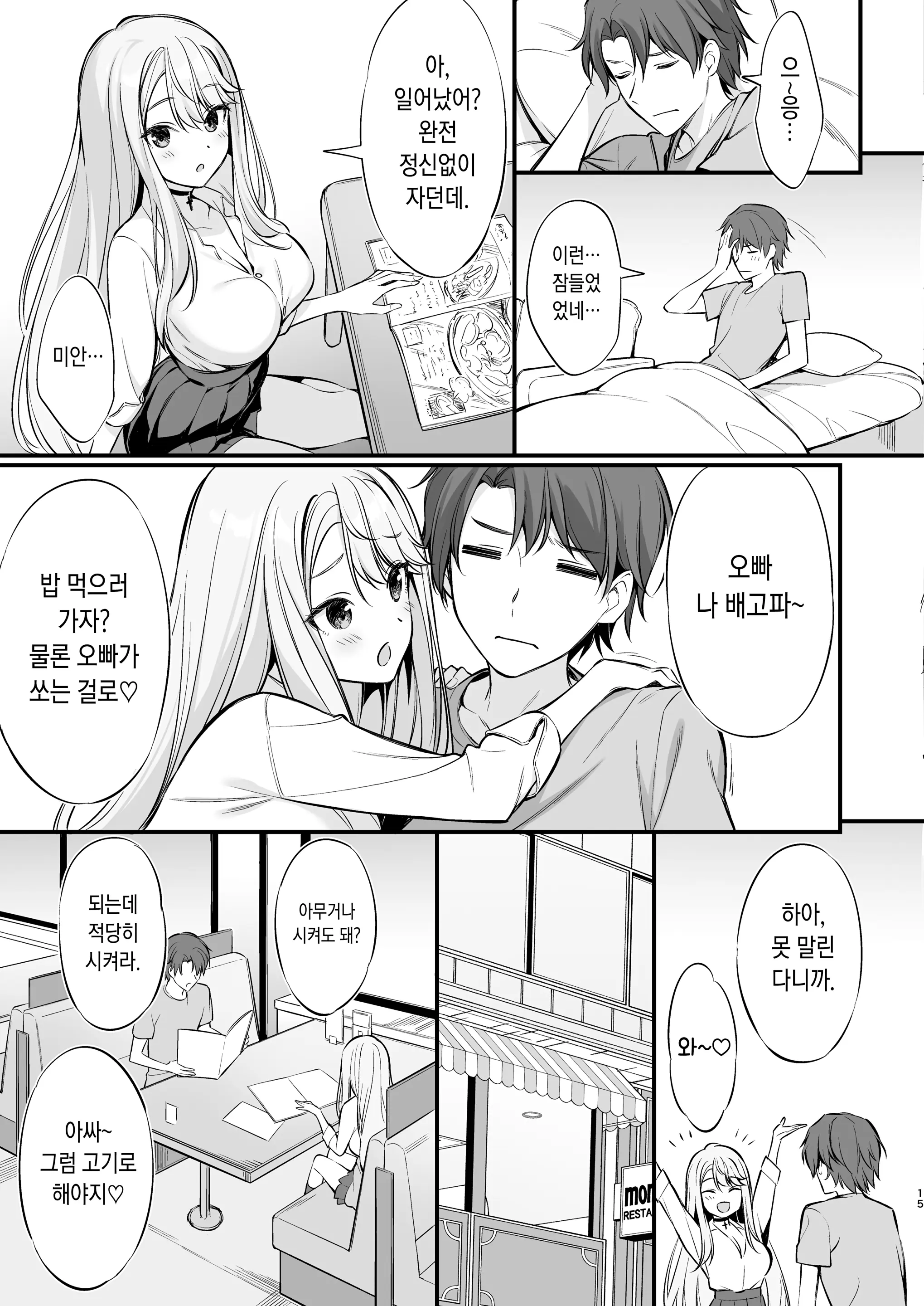 웹툰 이미지 14