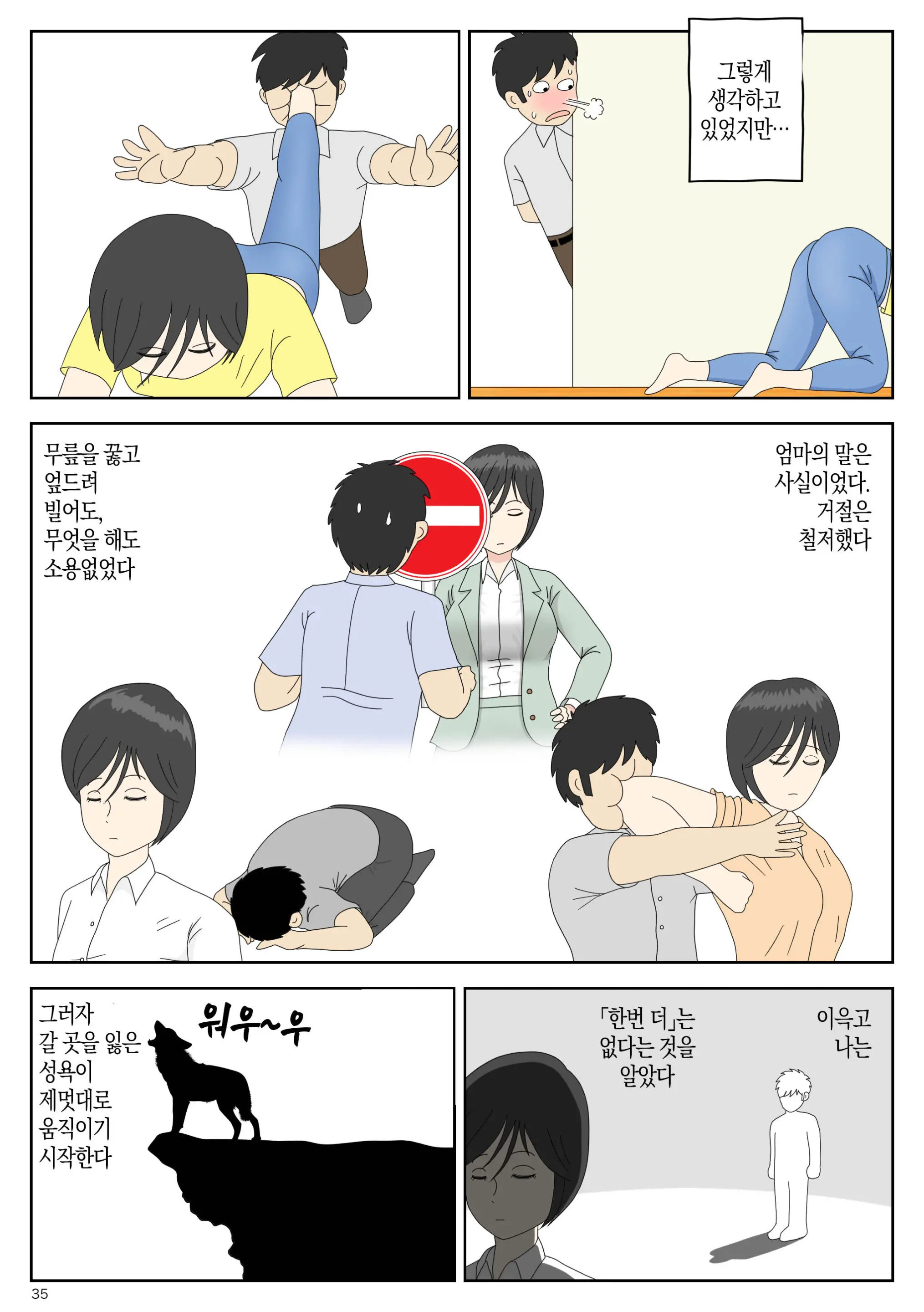 웹툰 이미지 34