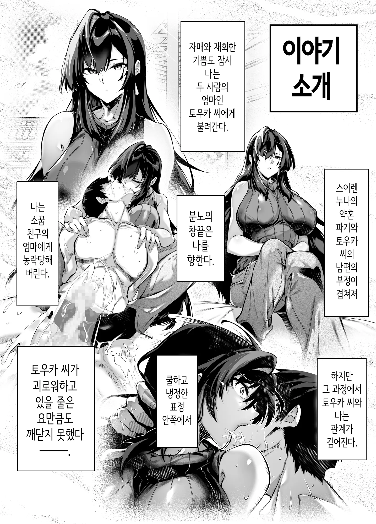 웹툰 이미지 2