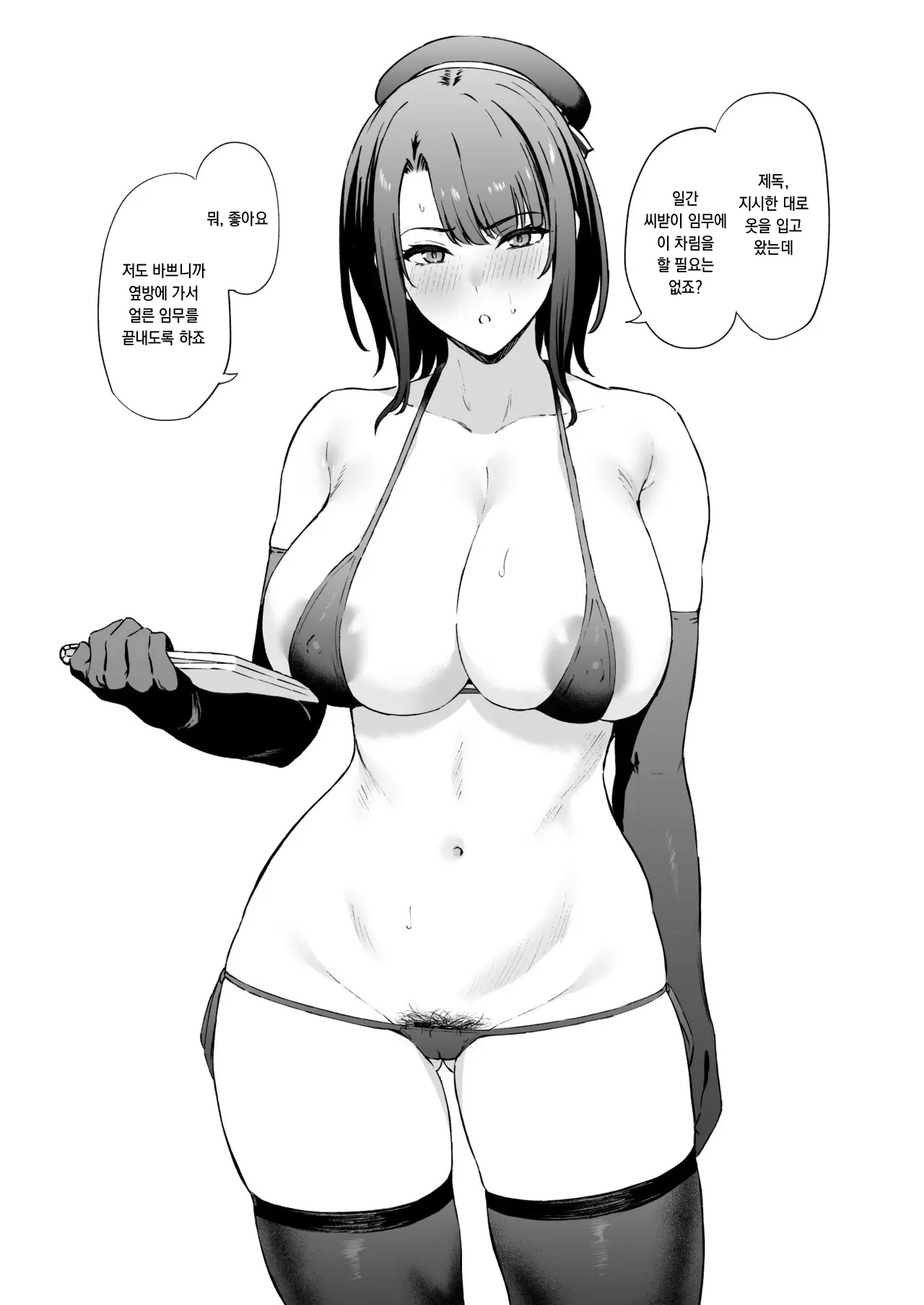 웹툰 이미지 1