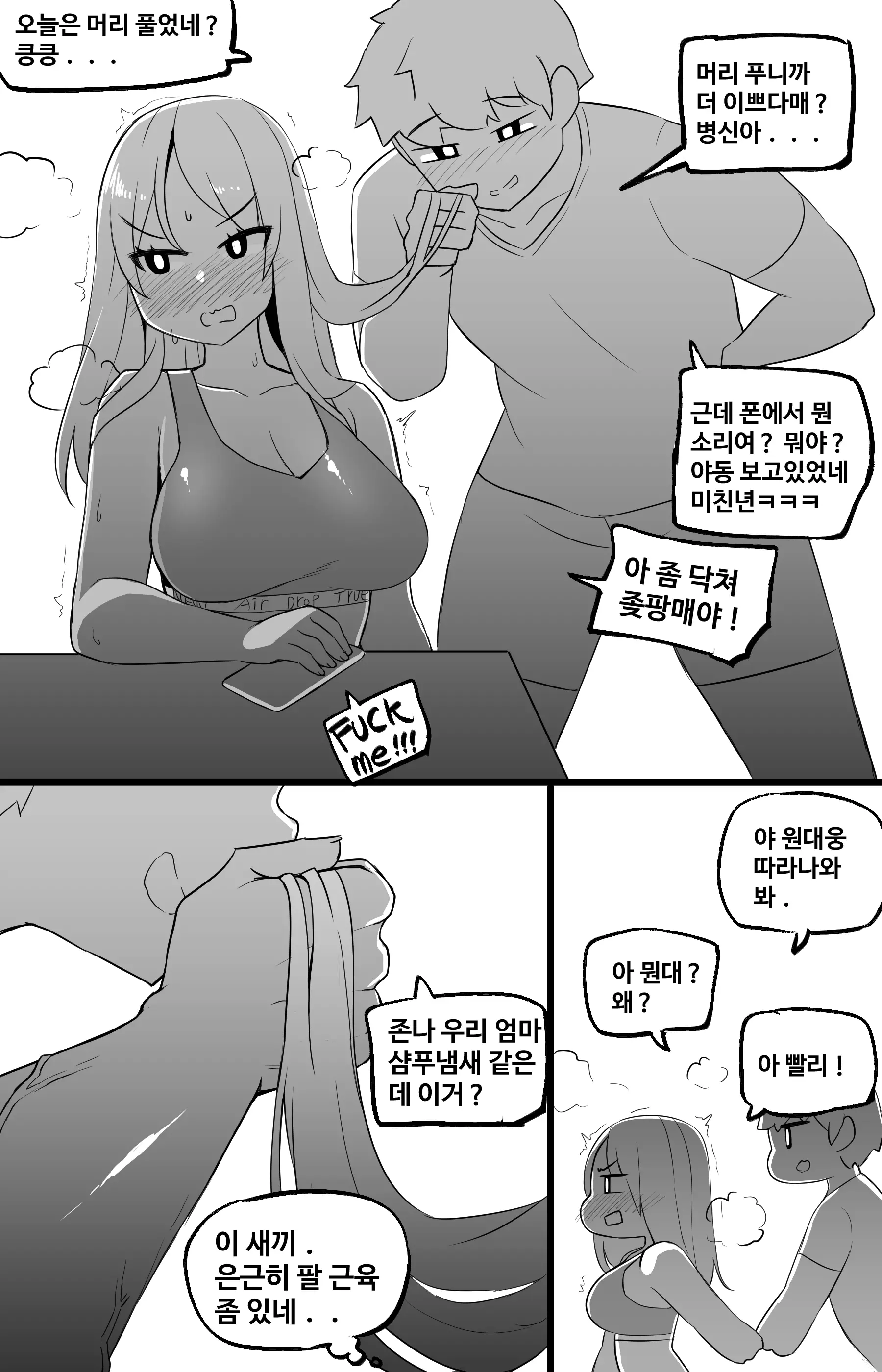 웹툰 이미지 56