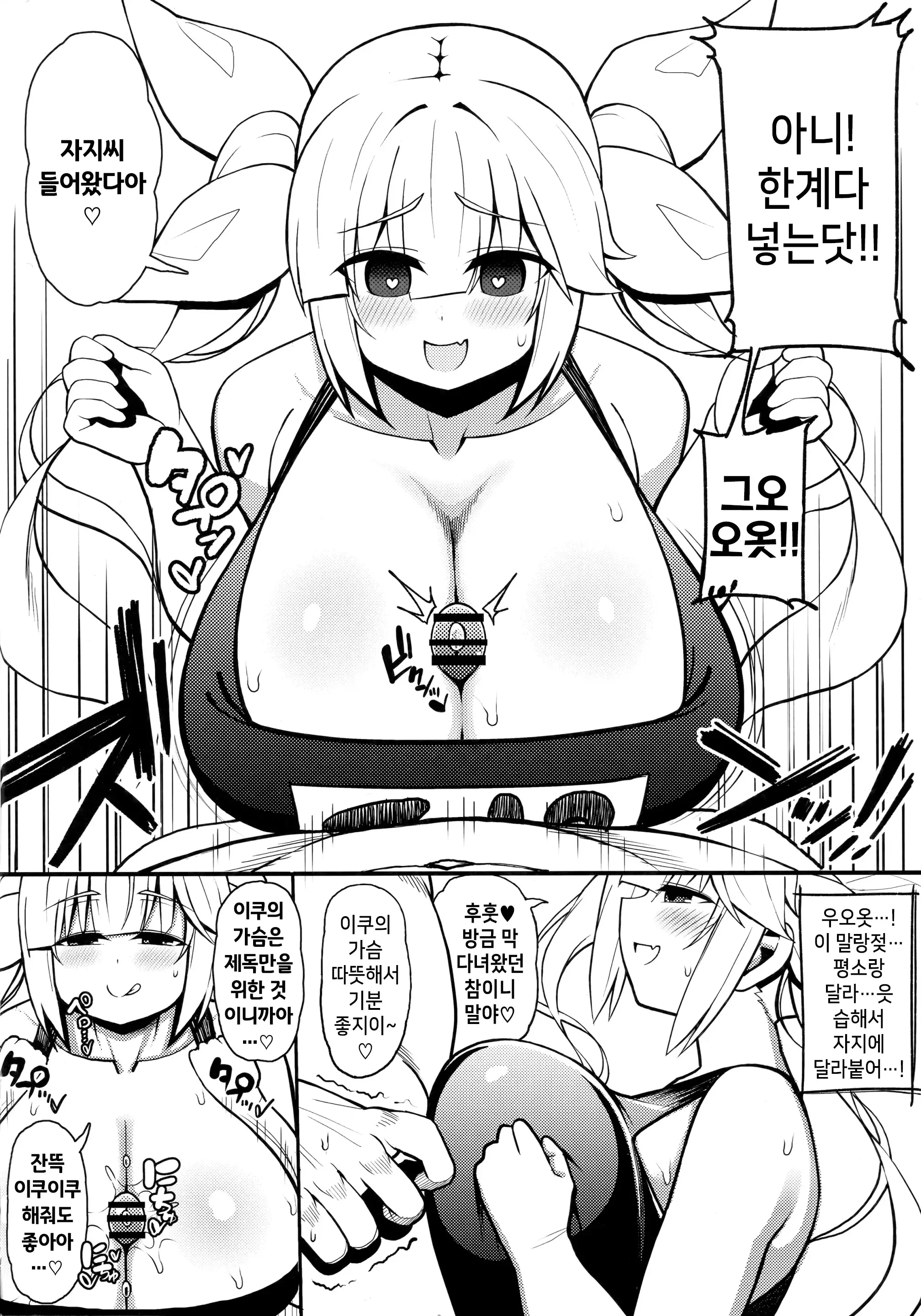 웹툰 이미지 4