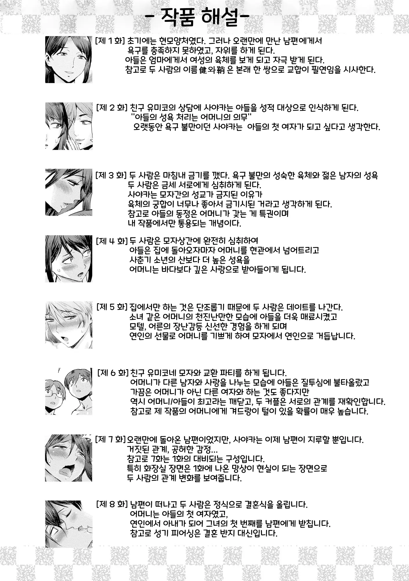 웹툰 이미지 201