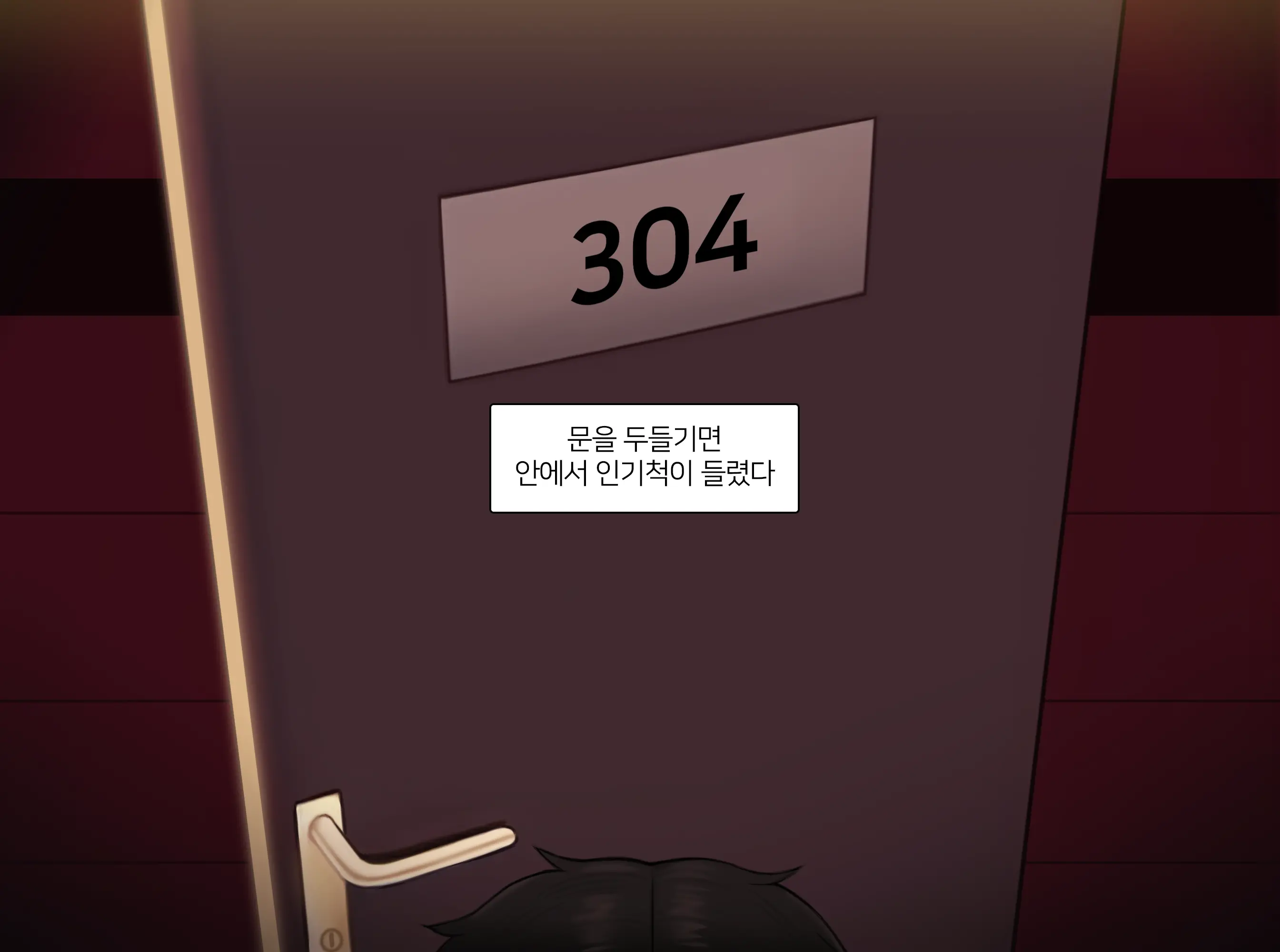 웹툰 이미지 102
