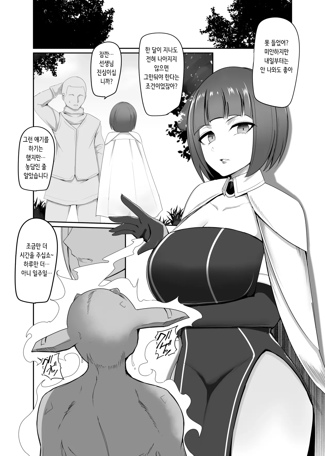 웹툰 이미지 2