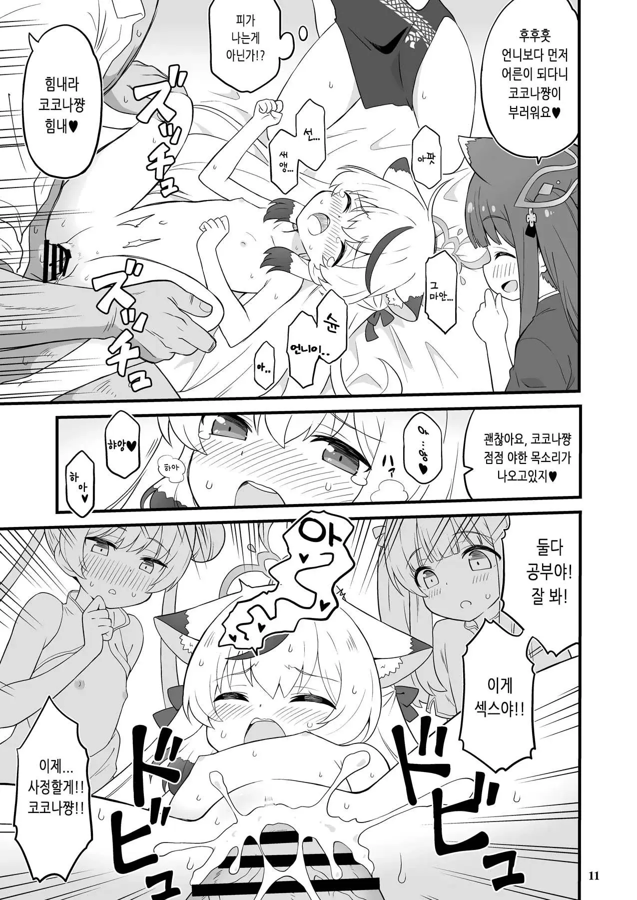 웹툰 이미지 9