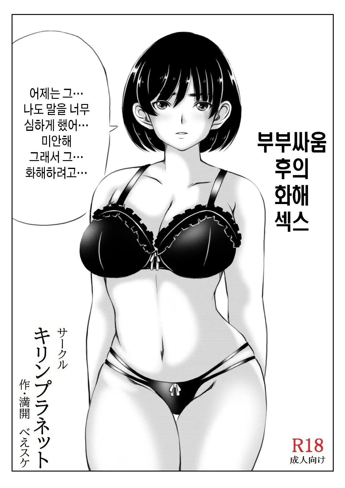 웹툰 이미지 26