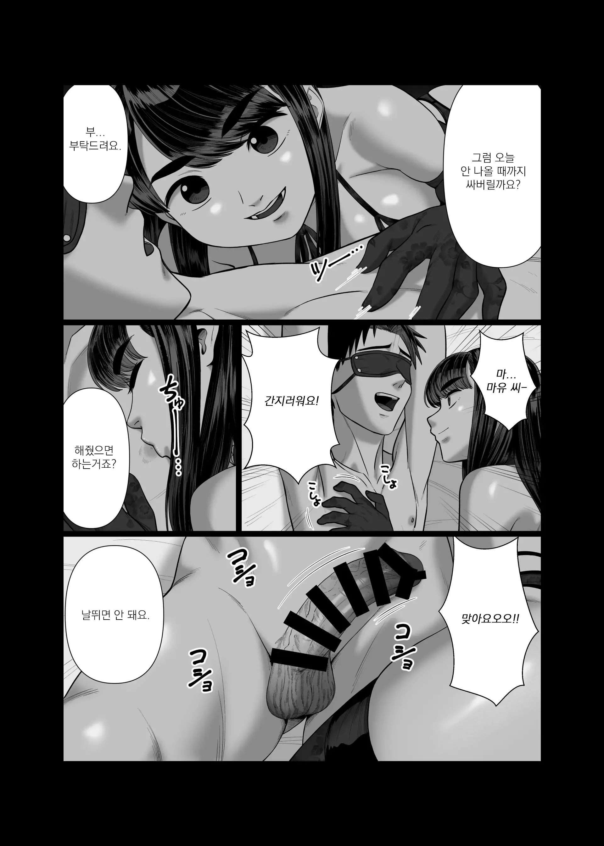 웹툰 이미지 18
