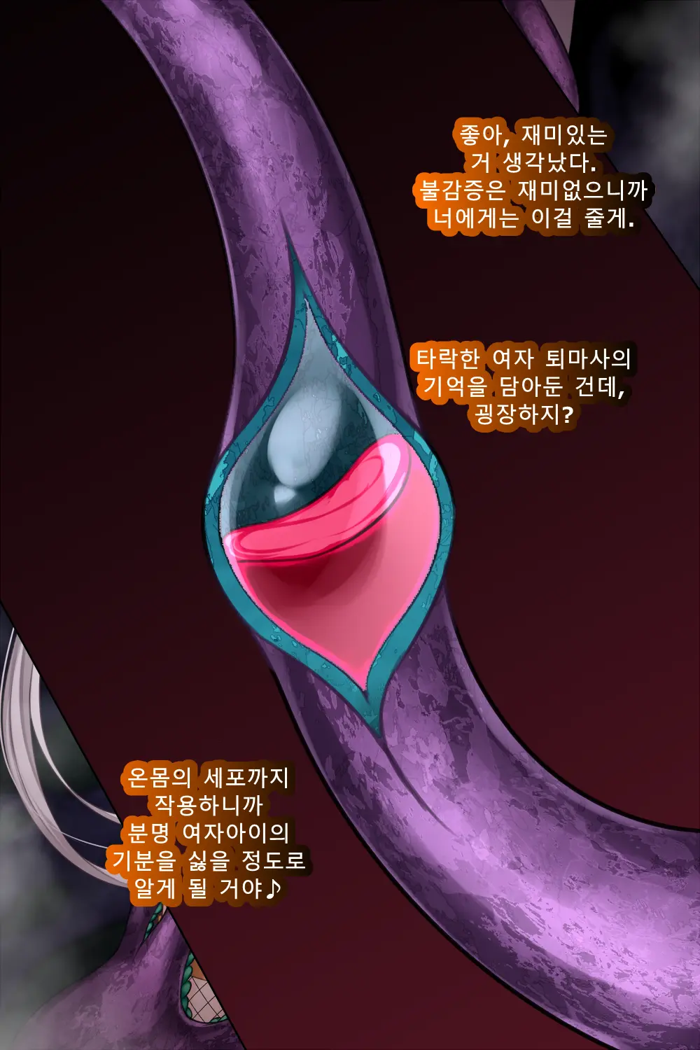 웹툰 이미지 82