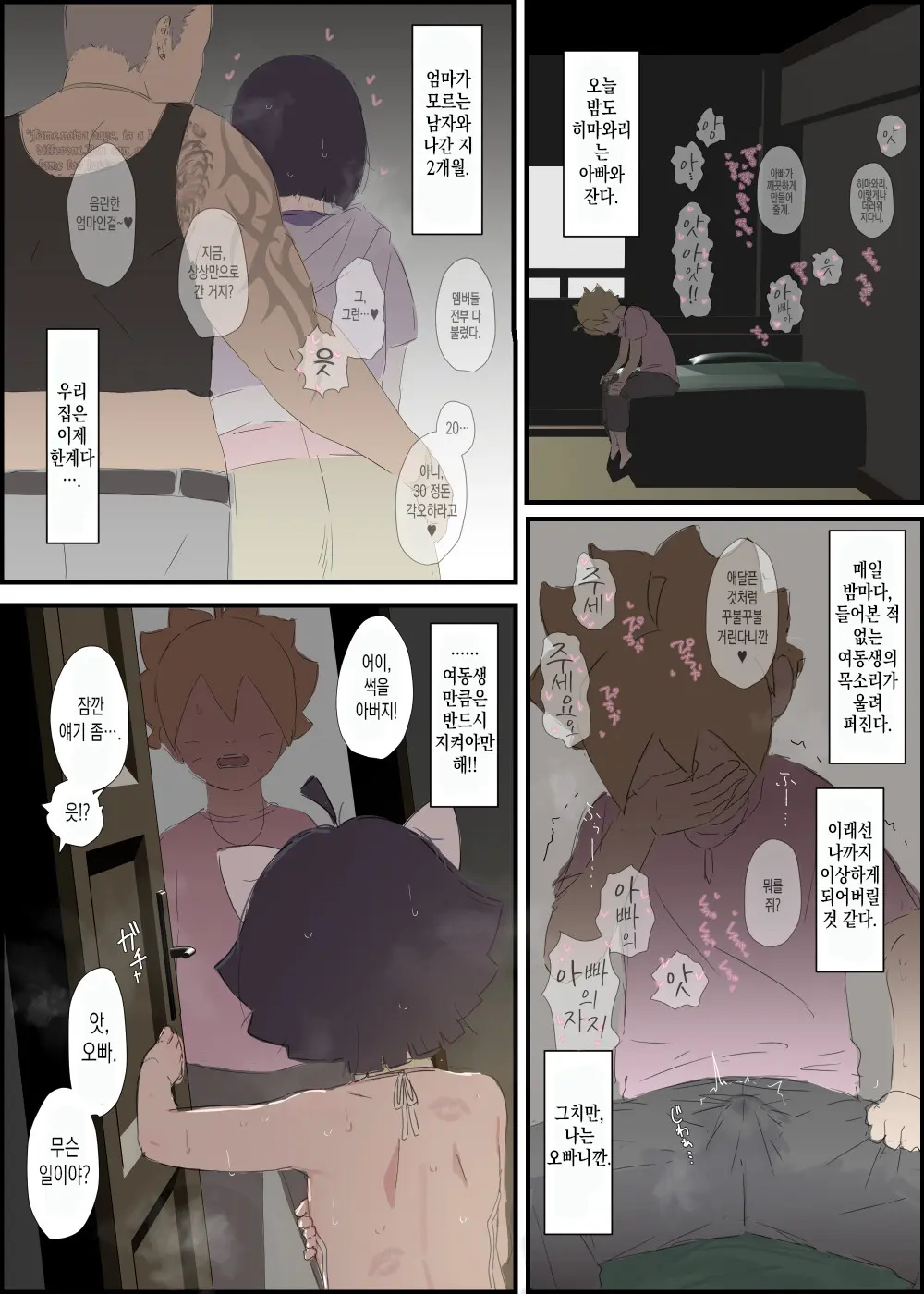웹툰 이미지 1