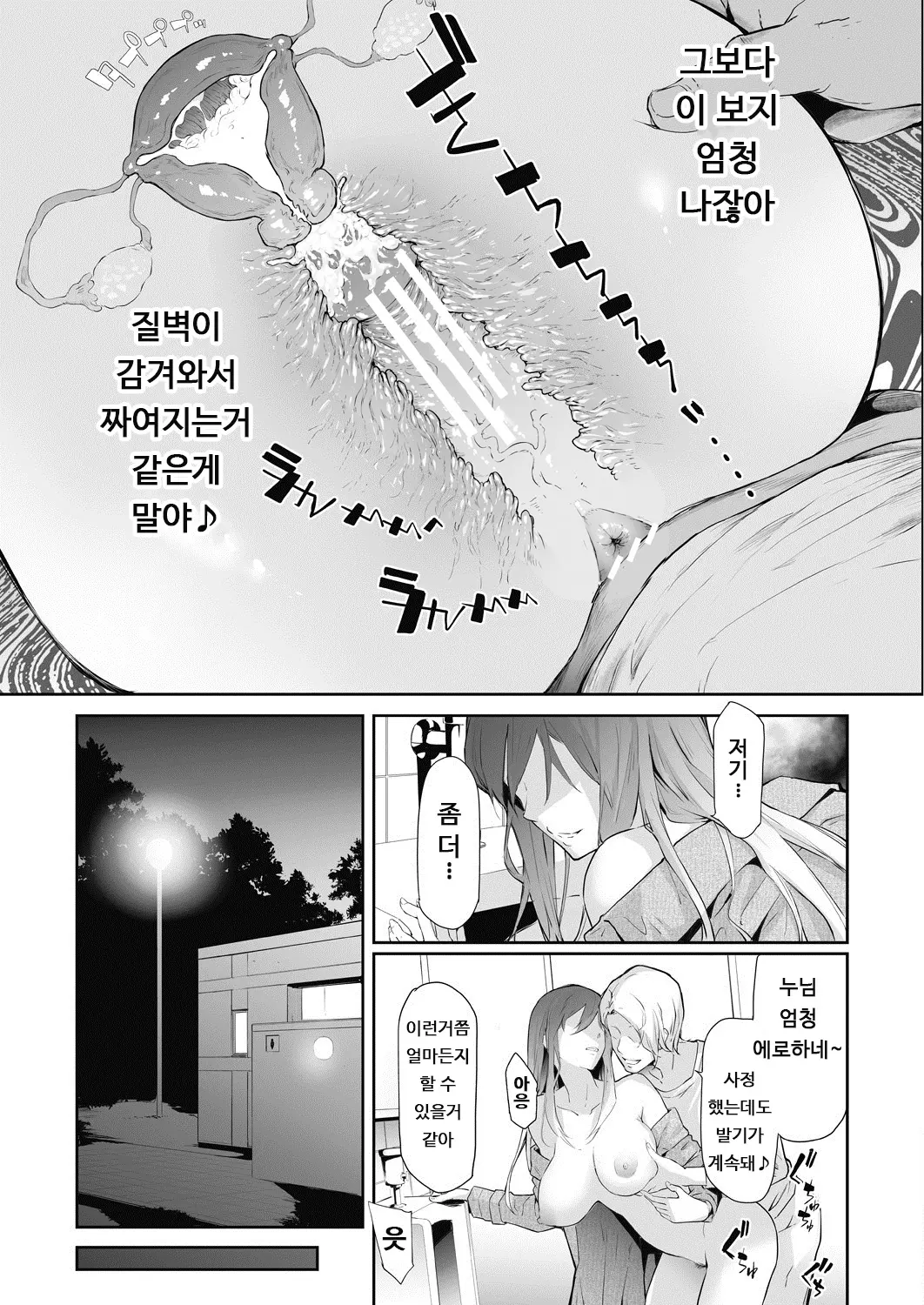 웹툰 이미지 6