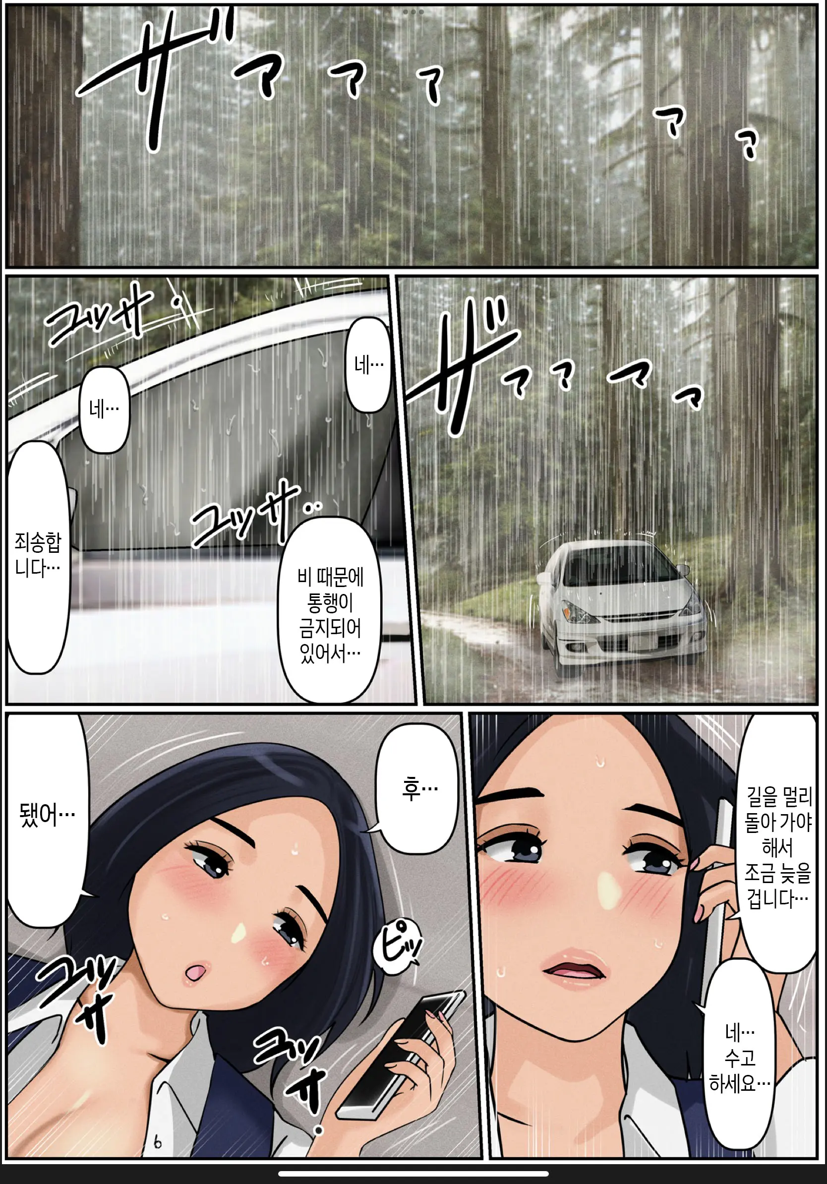 웹툰 이미지 27