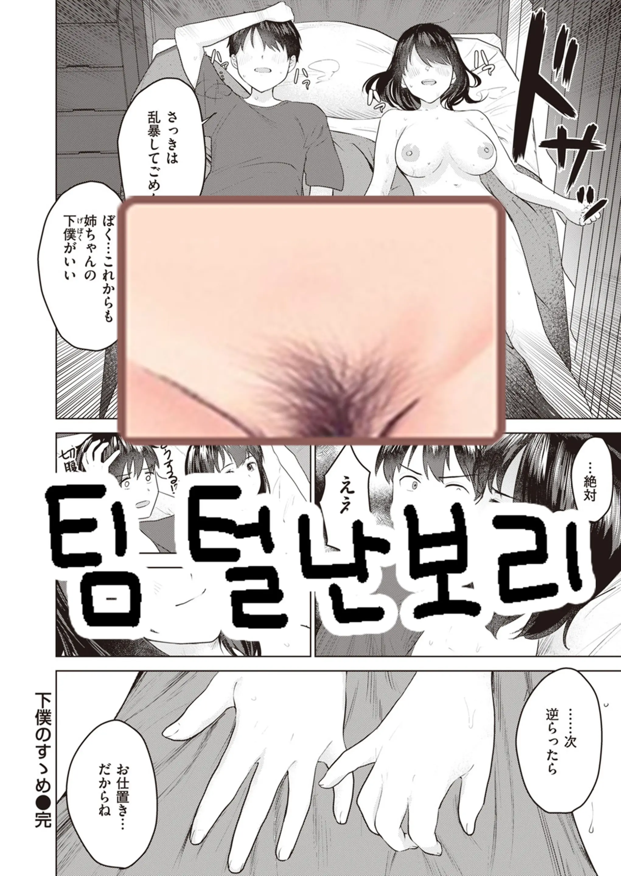웹툰 이미지 26