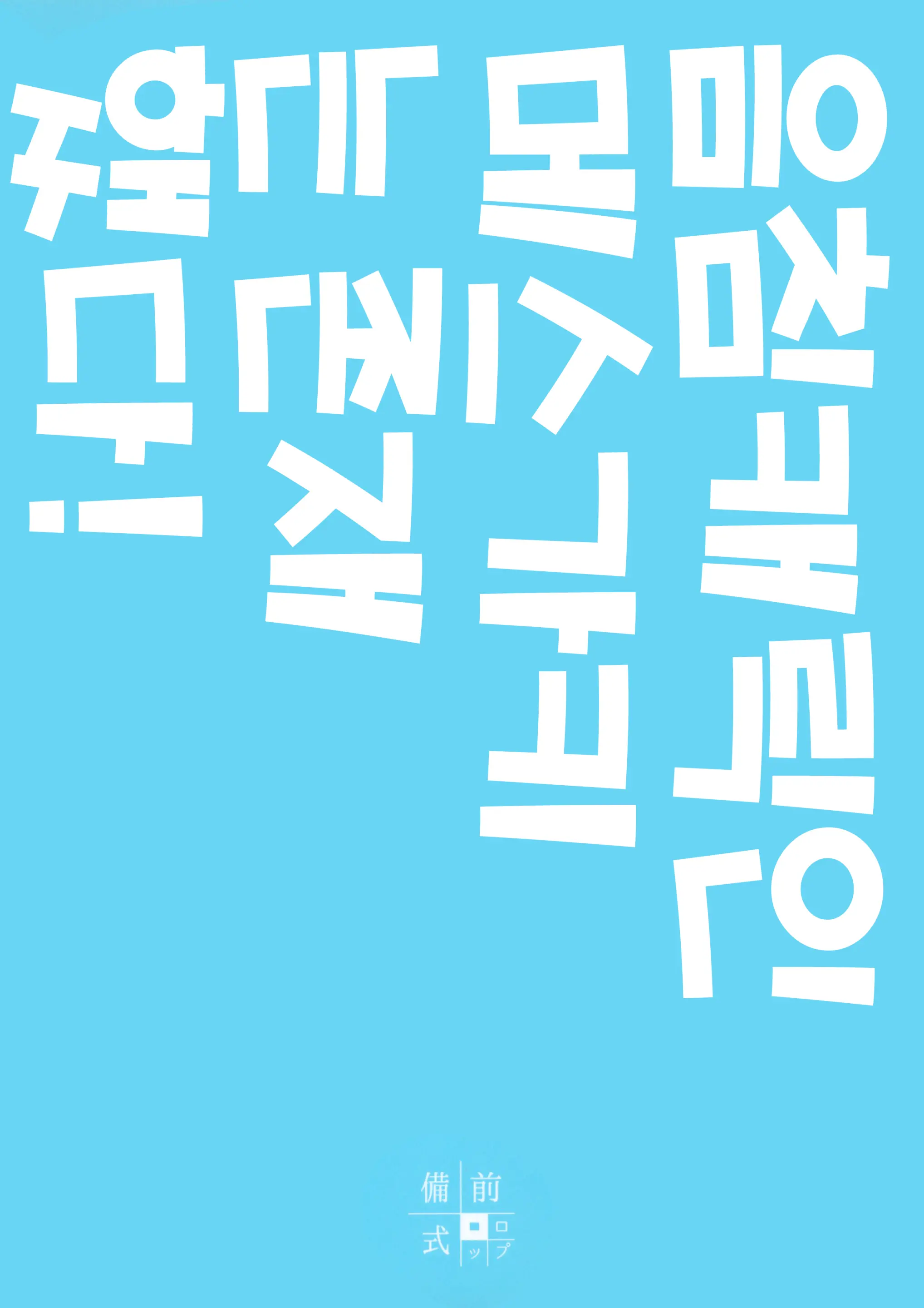 웹툰 이미지 26