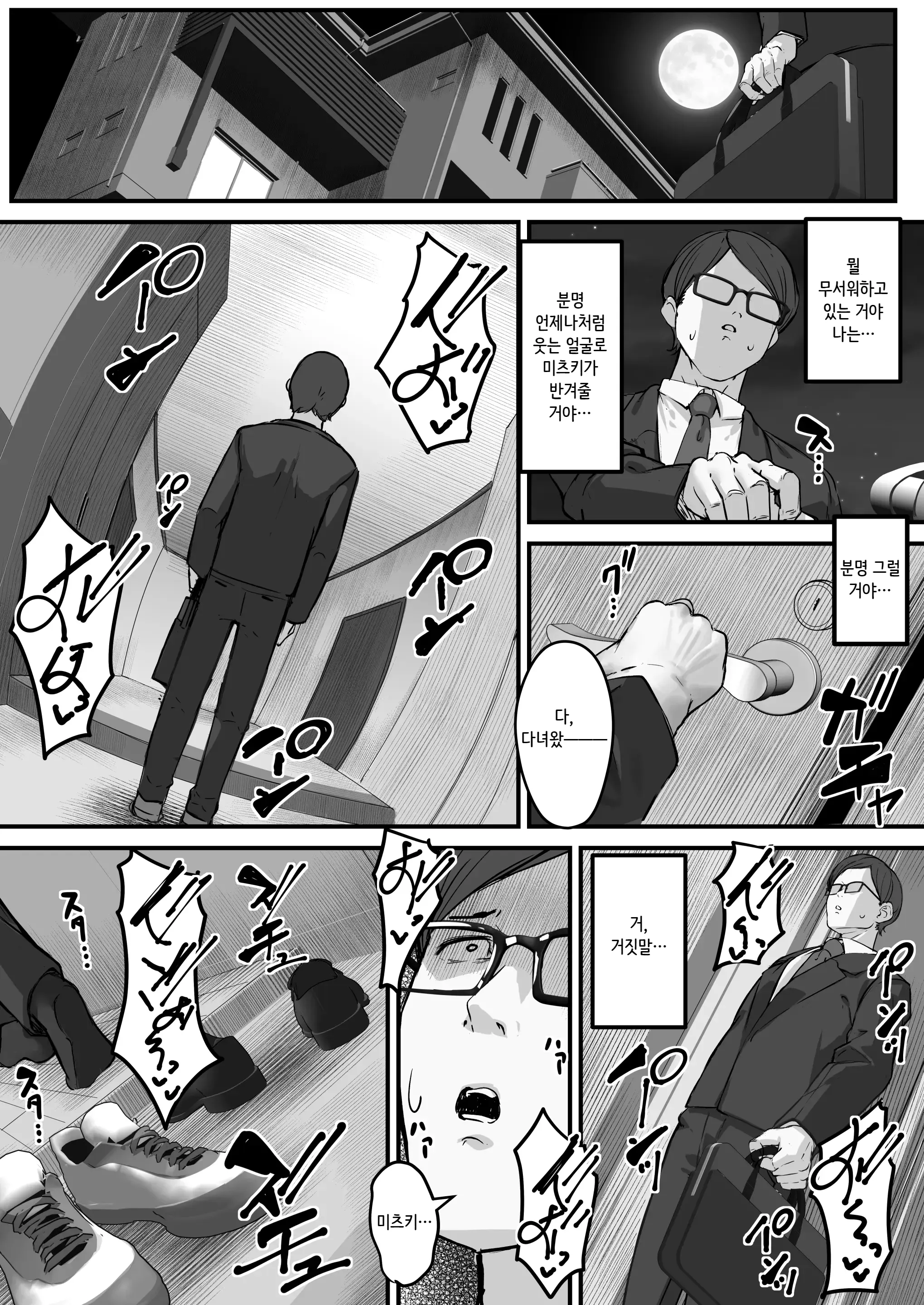 웹툰 이미지 31