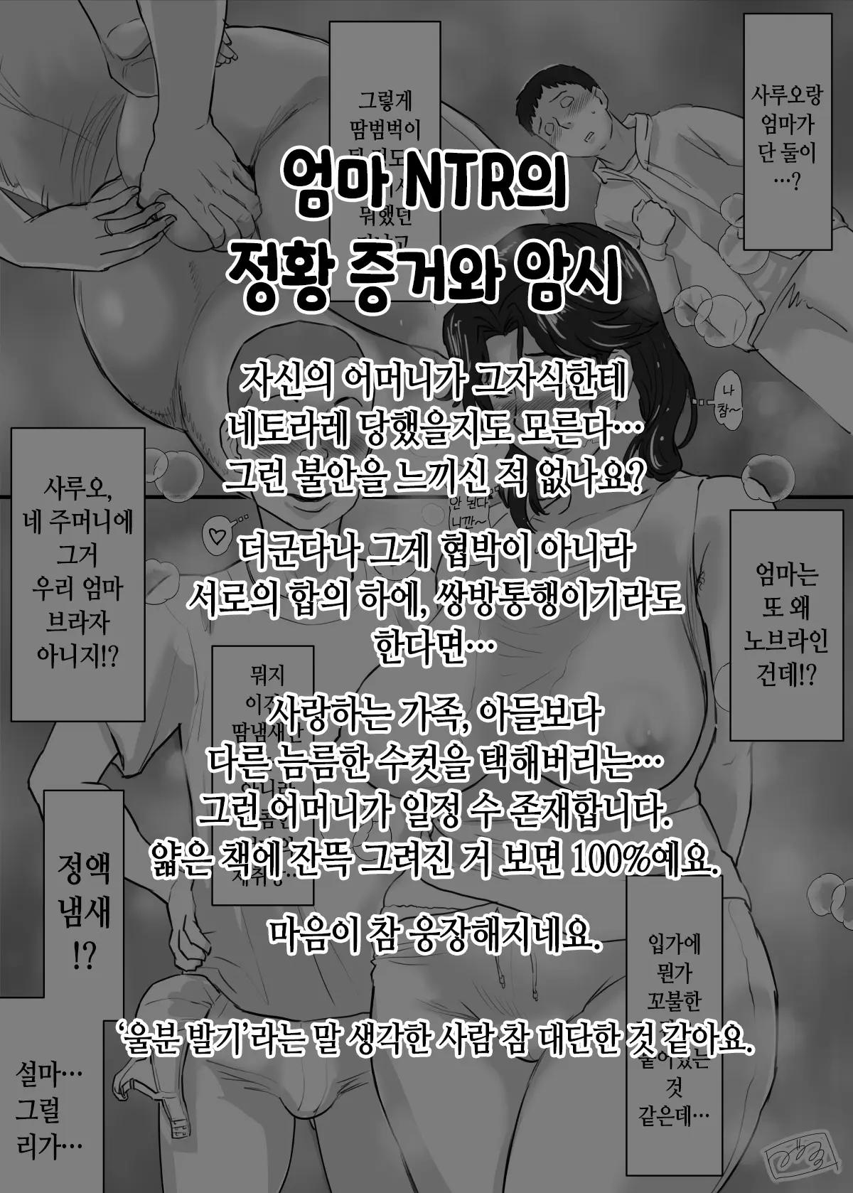 웹툰 이미지 87
