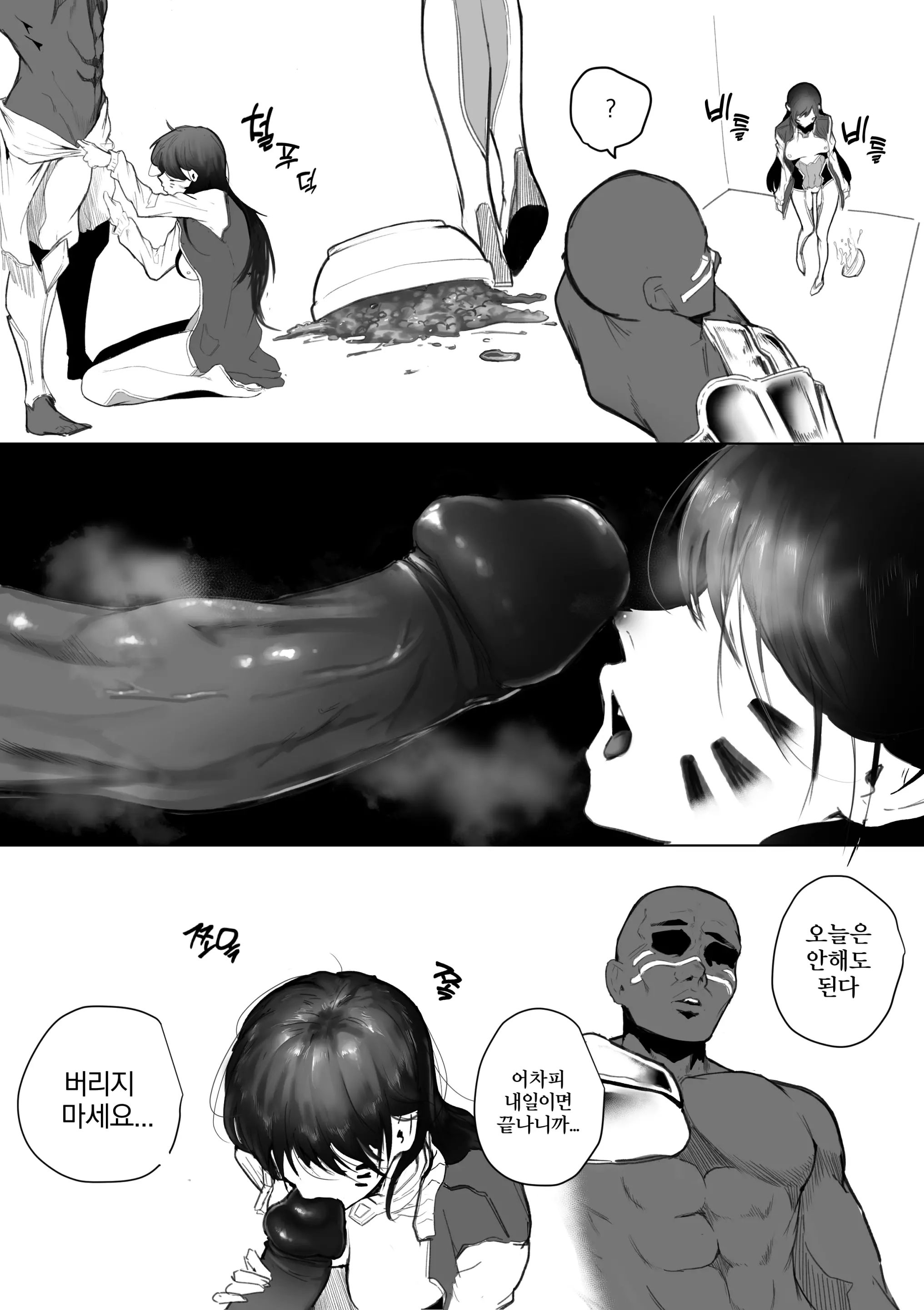 웹툰 이미지 18