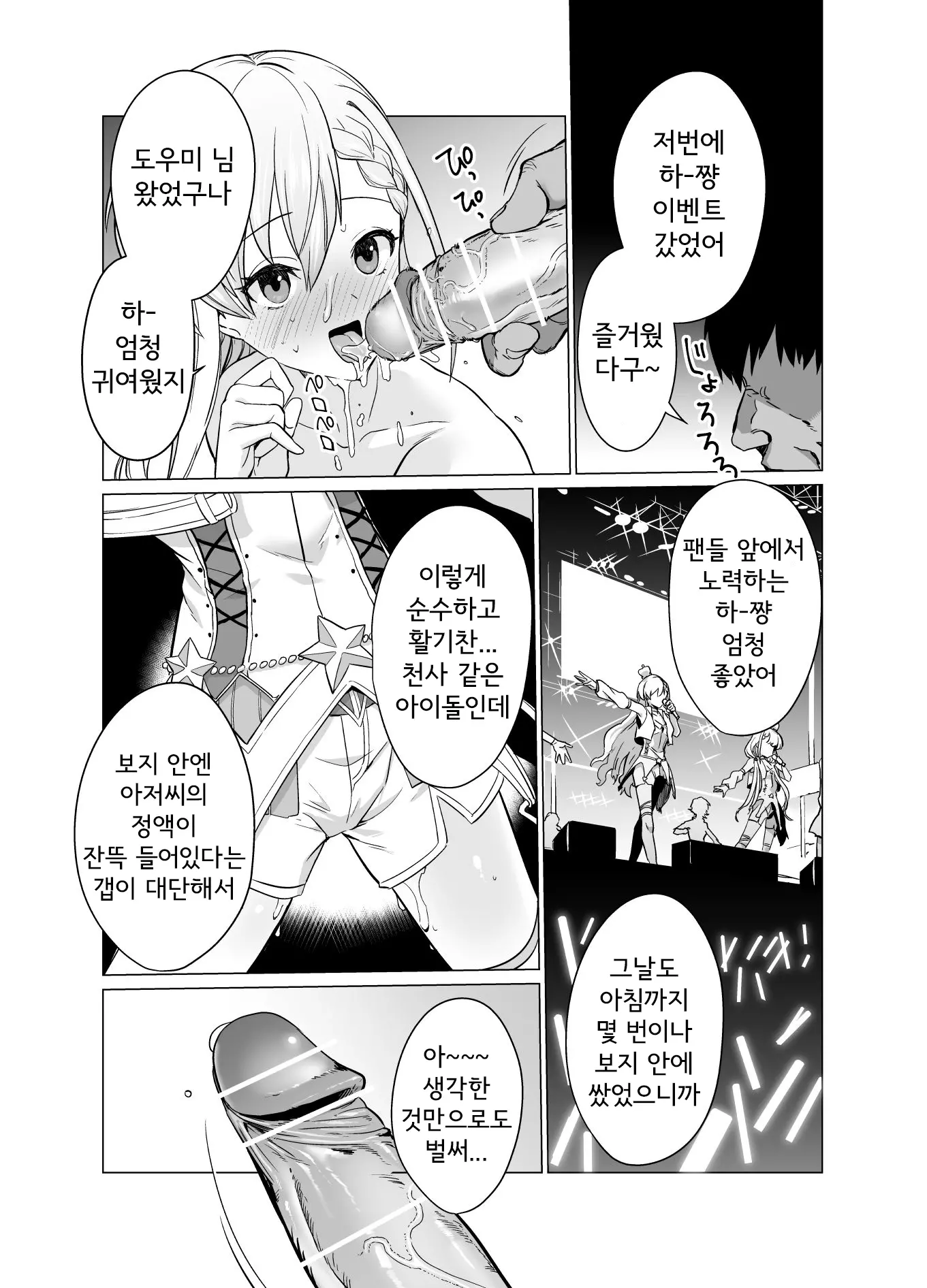 웹툰 이미지 19