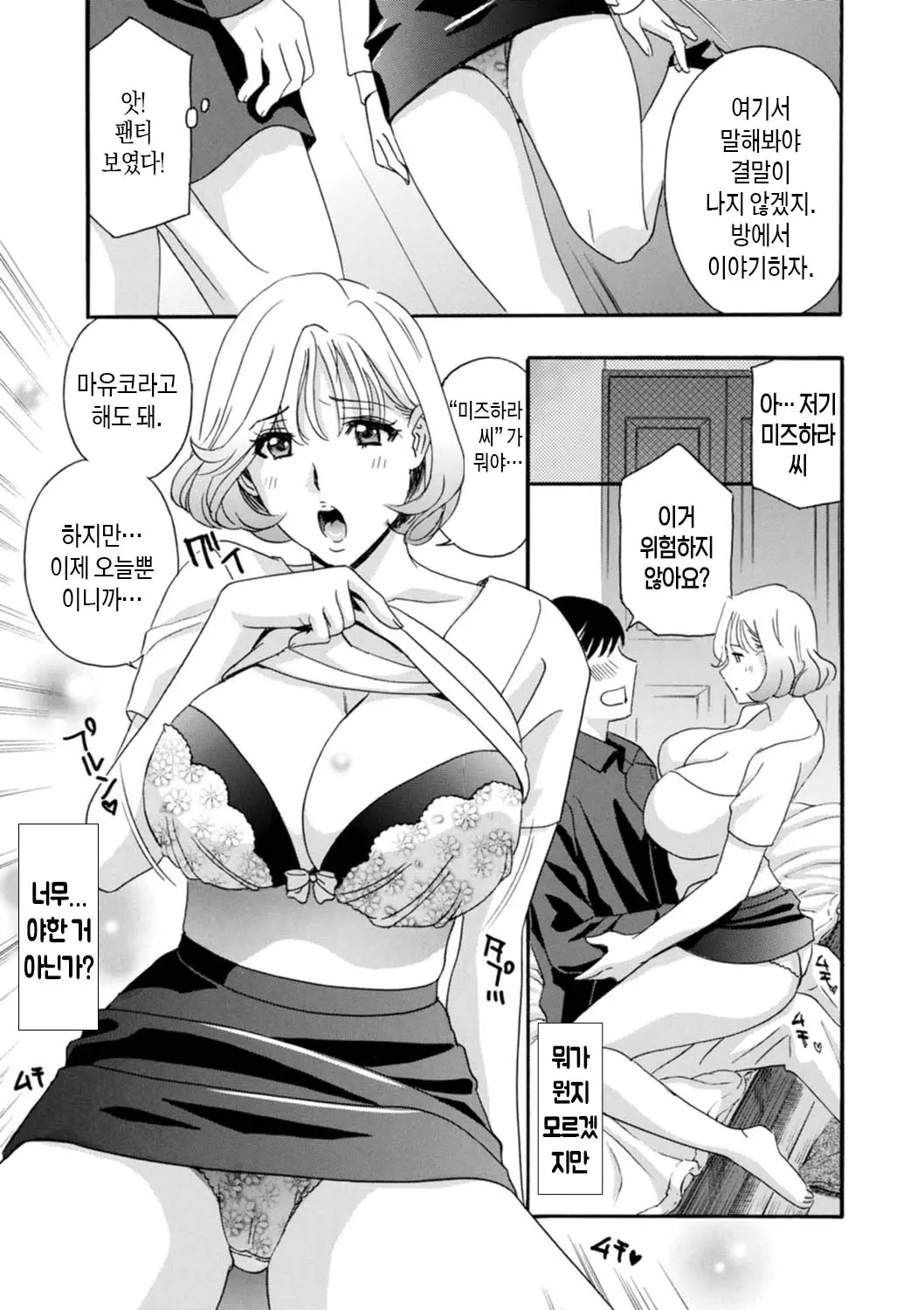 웹툰 이미지 124