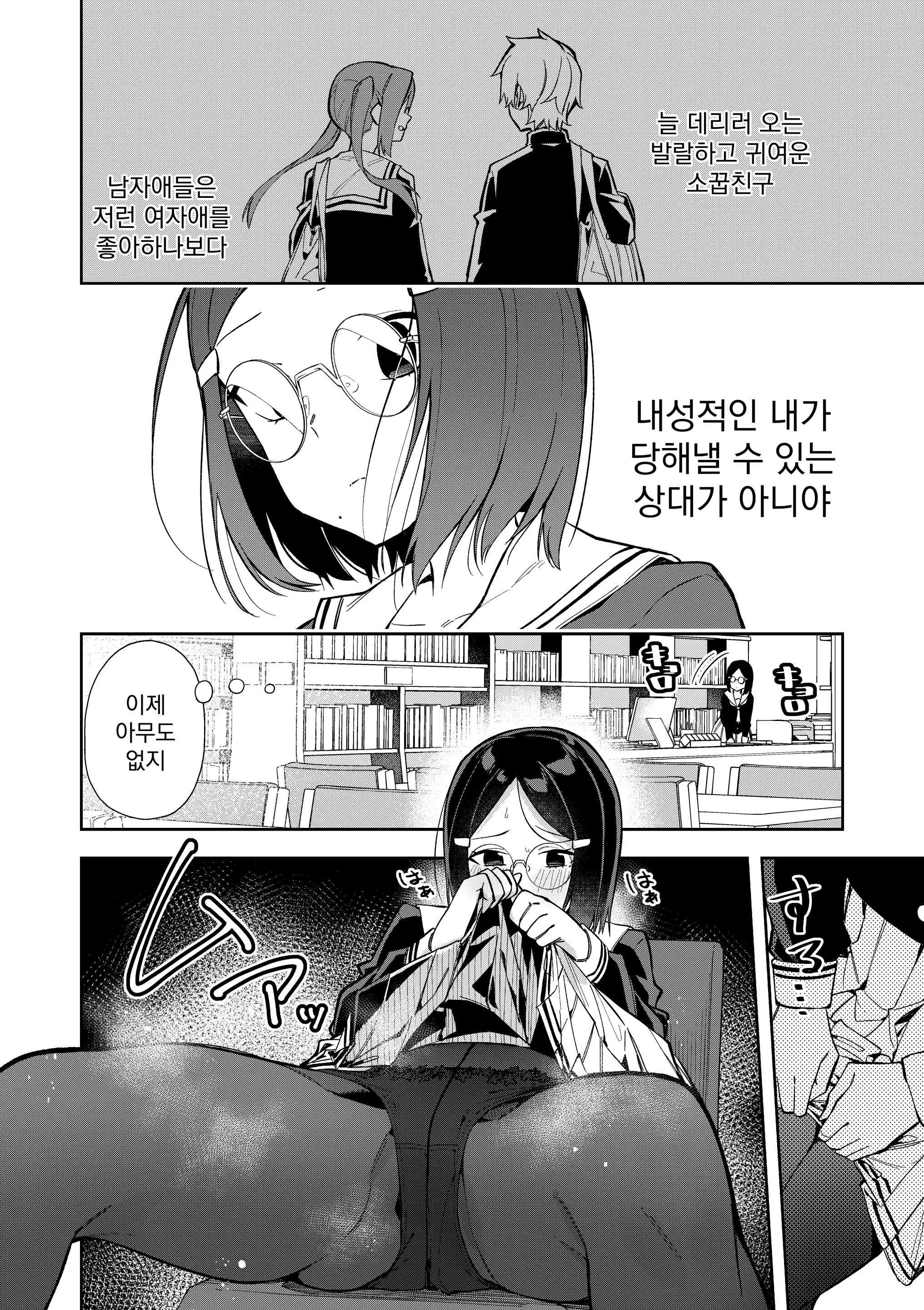 웹툰 이미지 6