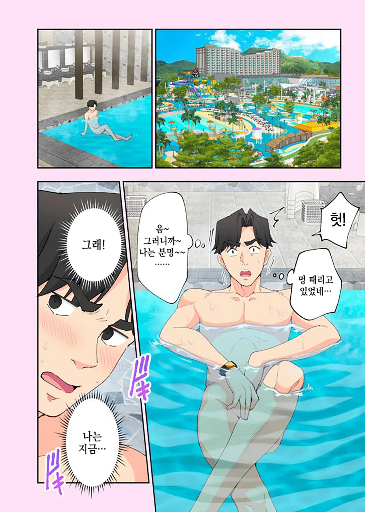 웹툰 이미지 1