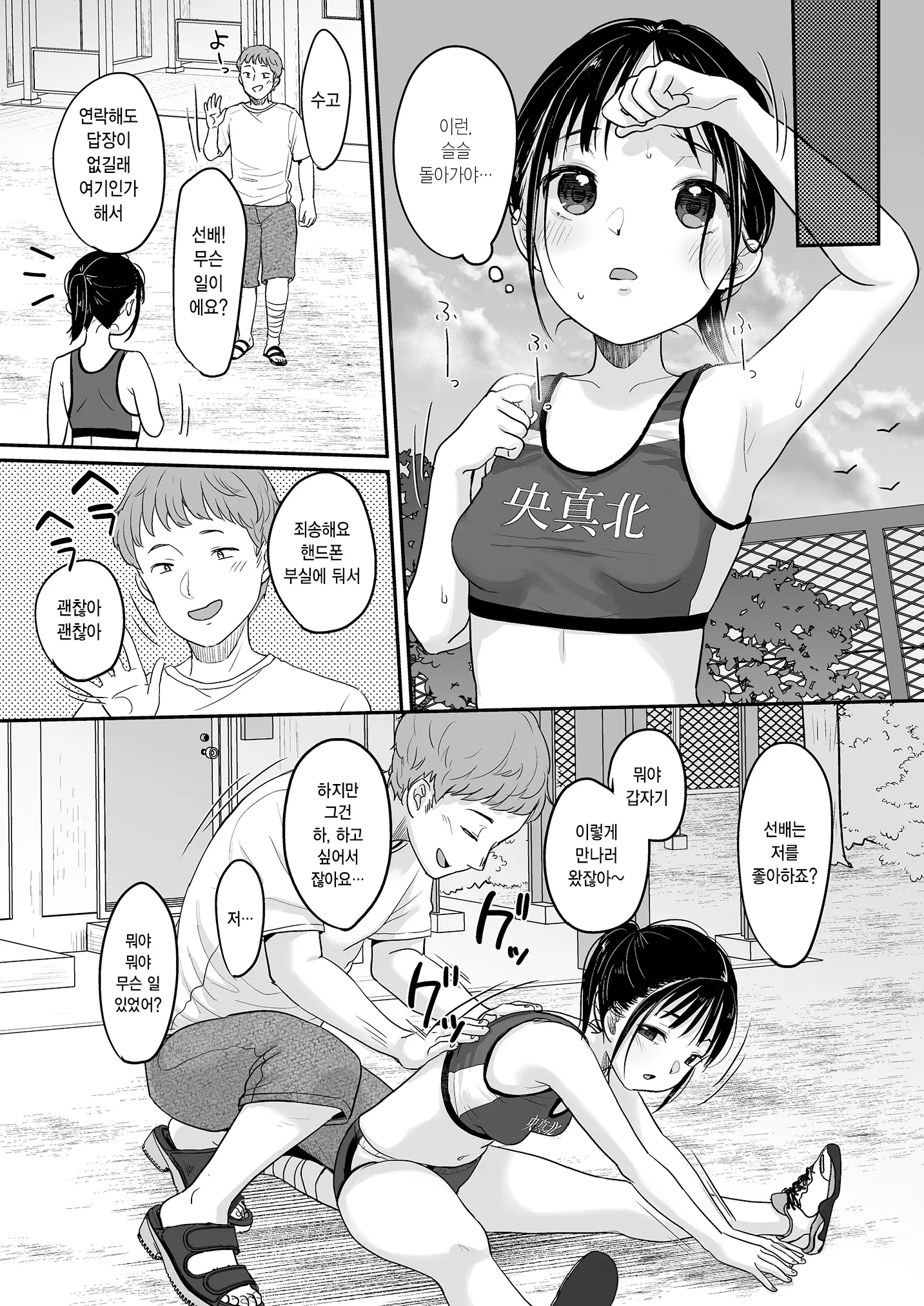 웹툰 이미지 28
