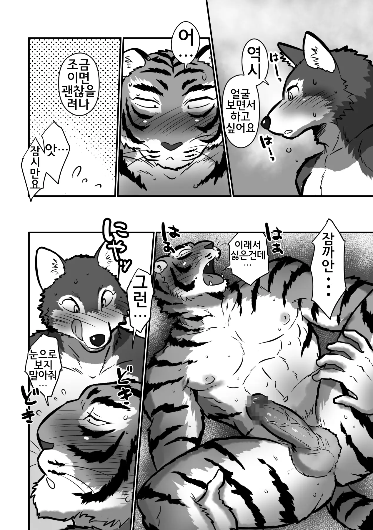 웹툰 이미지 25
