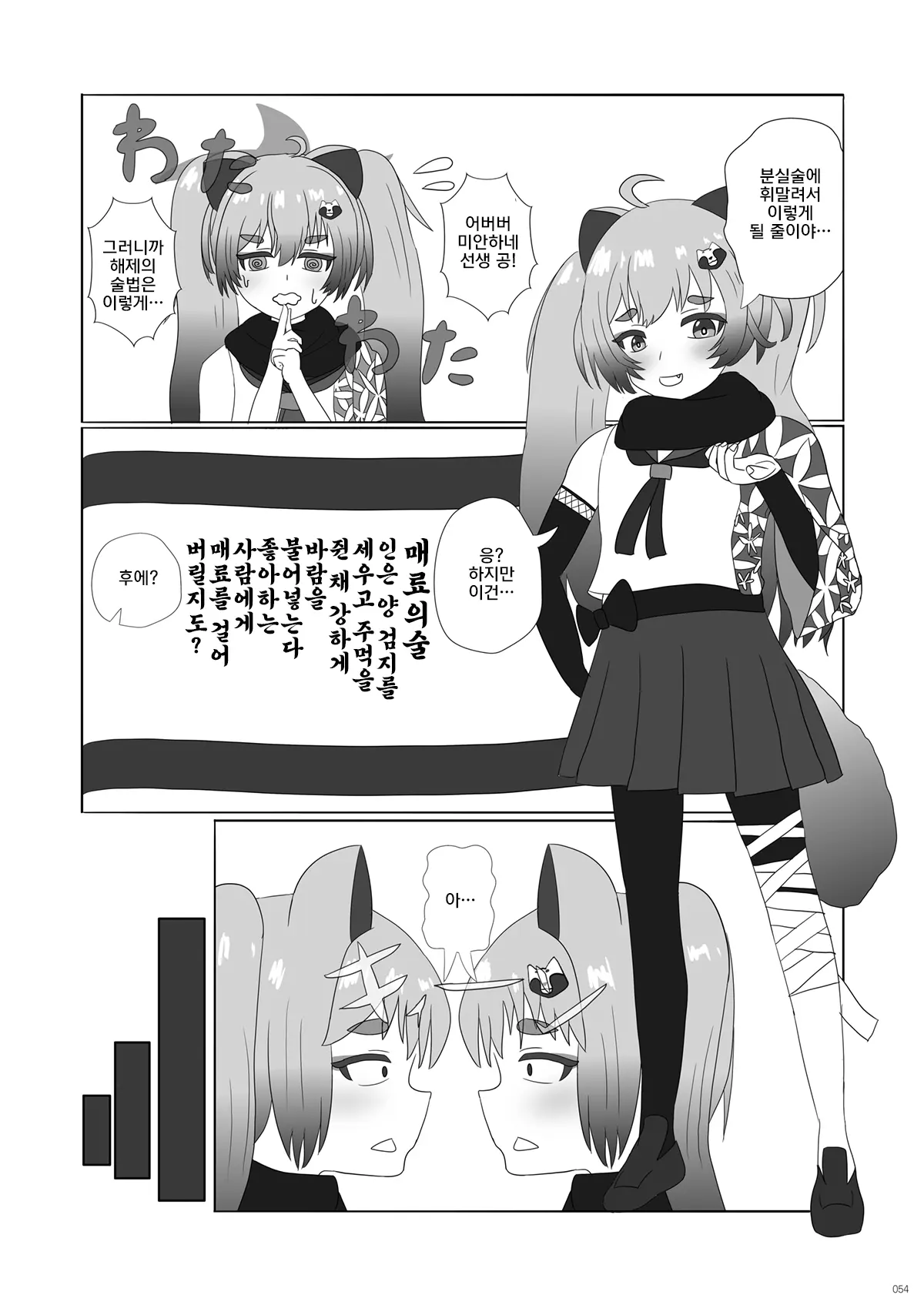 웹툰 이미지 53