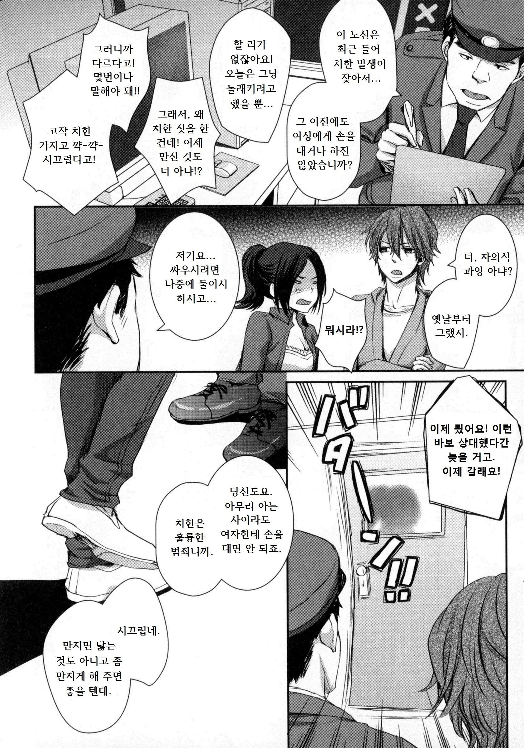 웹툰 이미지 7