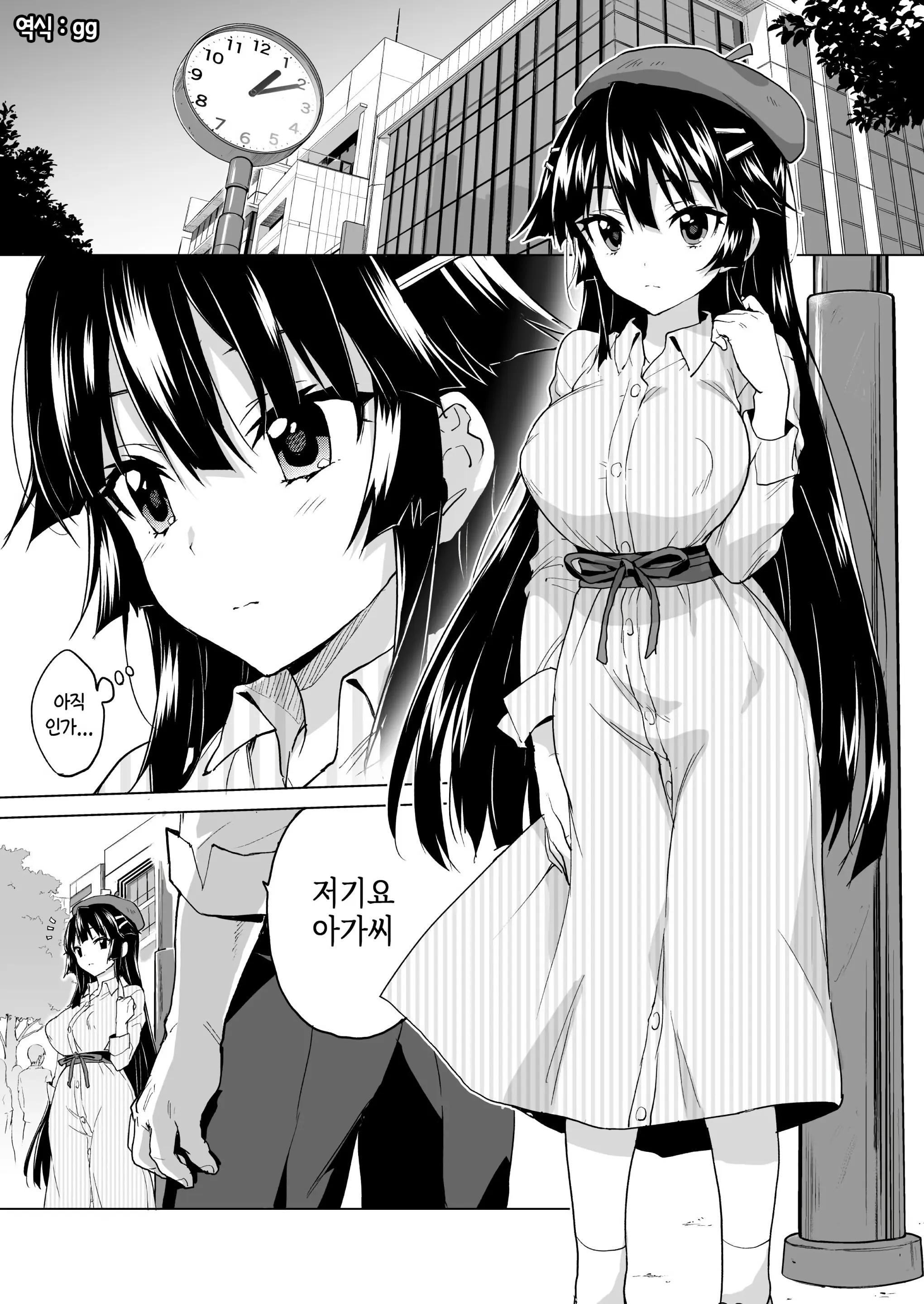 웹툰 이미지 2