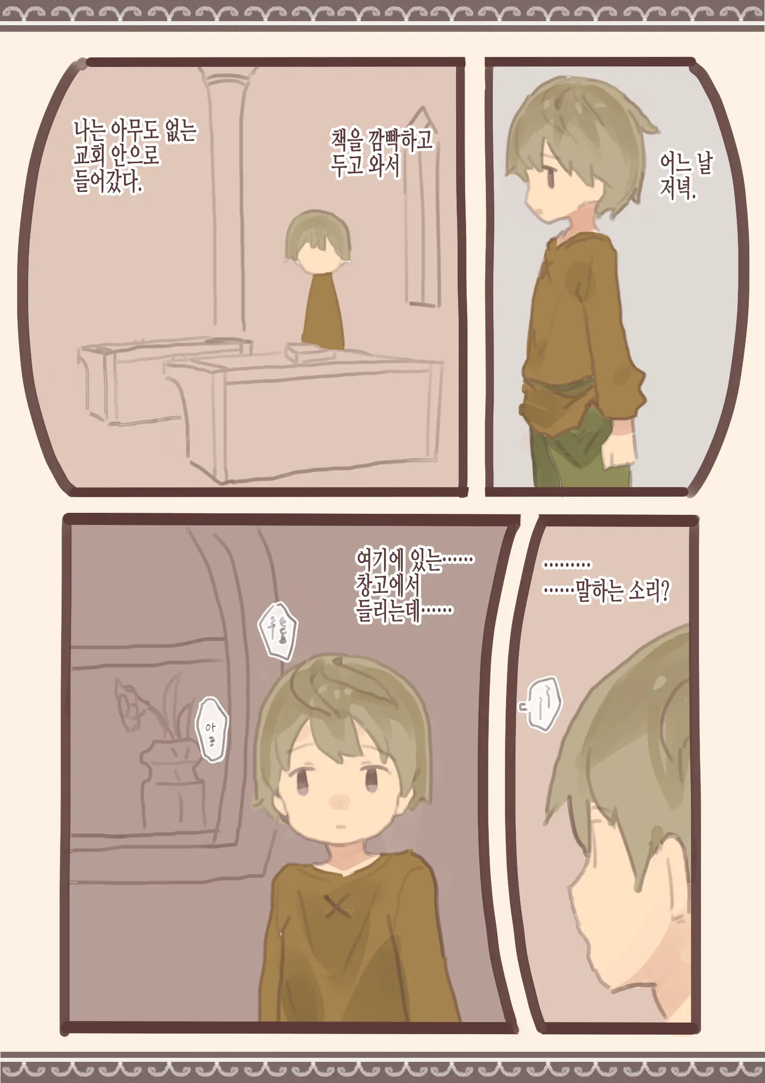 웹툰 이미지 2