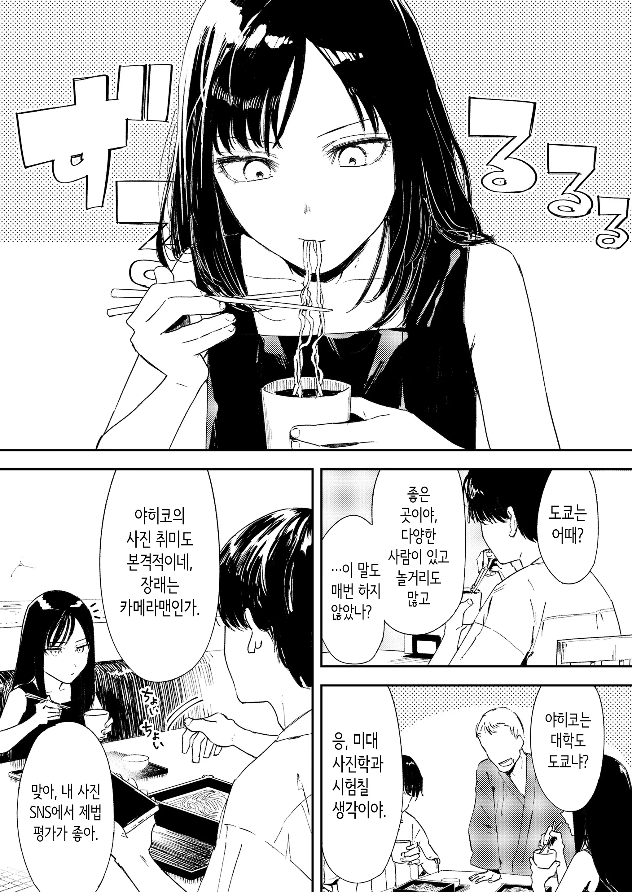 웹툰 이미지 6