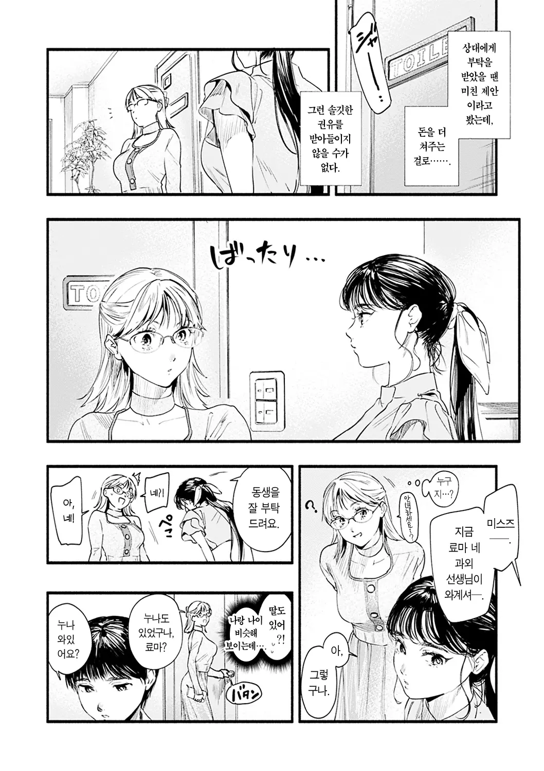 웹툰 이미지 49