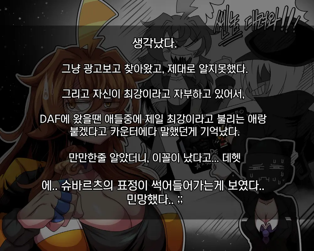 웹툰 이미지 161