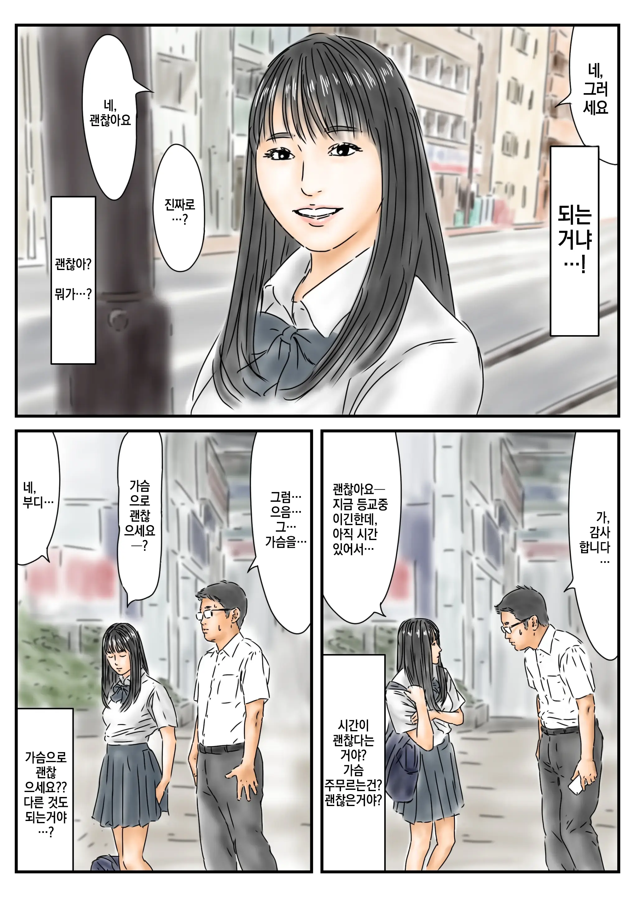 웹툰 이미지 3