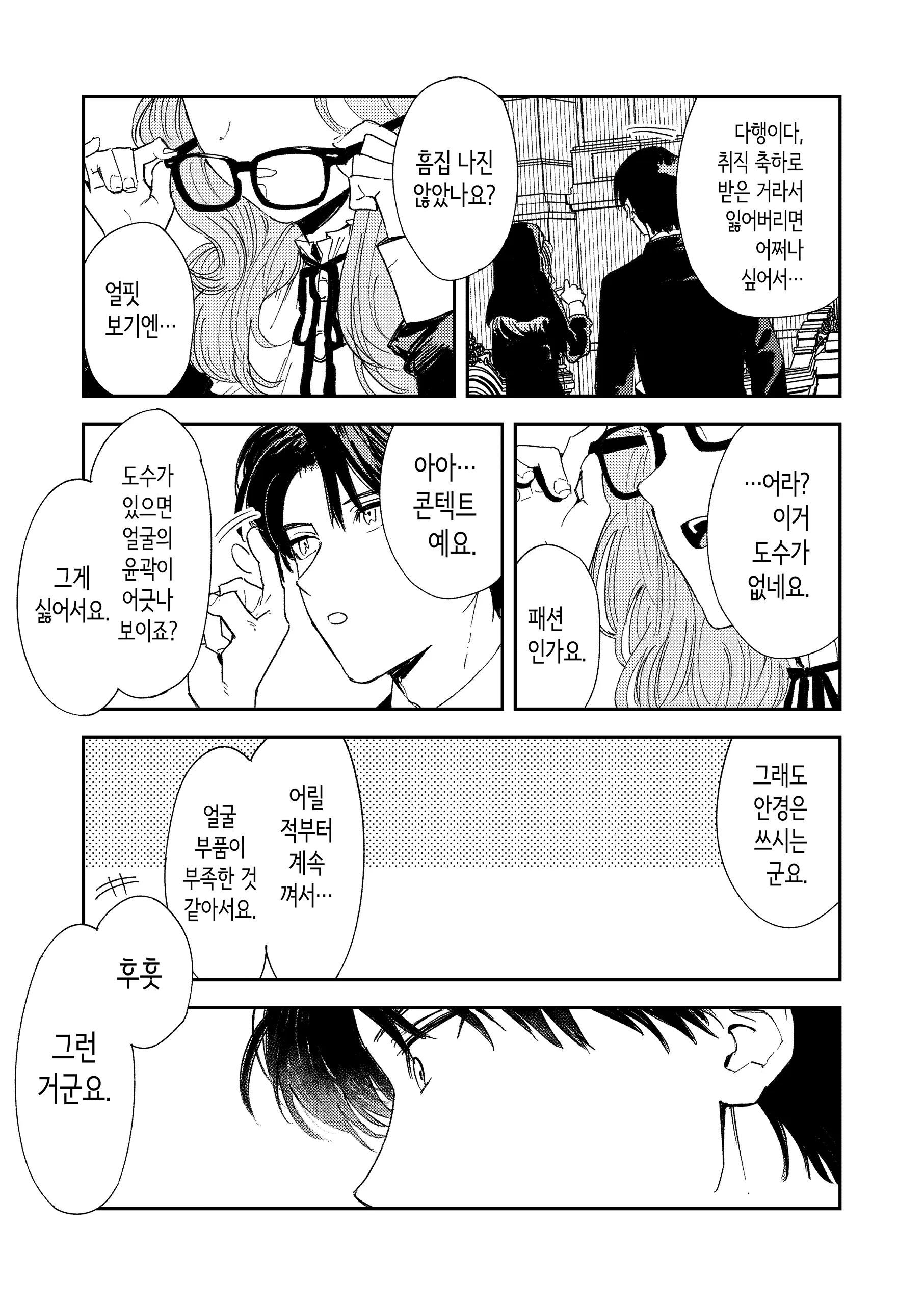 웹툰 이미지 86
